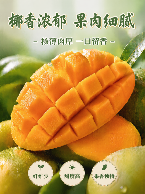 「图片1」「图片1」「图片1」「图片1」「图片1」「图片1」「图片1」「图片1」「图片1」「图片1」攀枝花山地•传奇椰香芒果预览效果