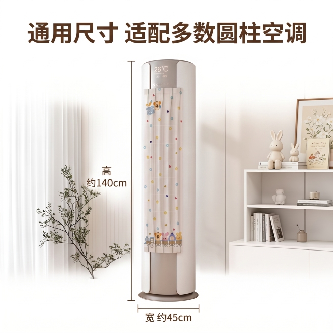 [主图 6] 空调挡风帘尺寸规格展示
[氛围风格] 简约清晰，信息明确
[画质] 商业摄影质感，光线柔和通透，产品清晰真实，画面干净高级
[元素] 保持空调挡风帘外观与输入参考图绝对一致，产品放置在纯预览效果