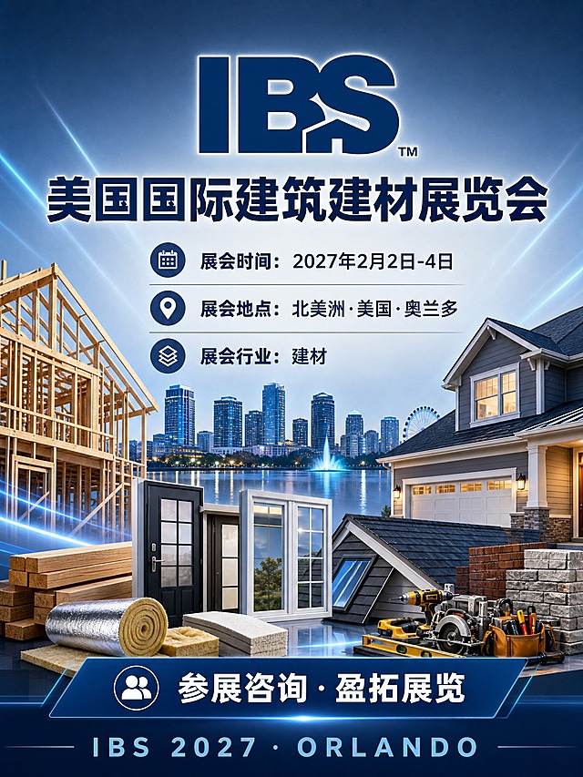 以参考图（IBS官方标志：深蓝色粗体字母“IBS”，字母中融入房屋轮廓造型）为基础制作一张3:4竖版国际建筑建材展览会宣传海报，主题为美国奥兰多。画面现代专业、大气稳重，背景使用深蓝到青灰渐变，融入奥兰多城市天际线、美式独栋住宅、房屋木结构框架、屋顶、门窗、木材、砖石、保温材料、施工工具等建筑建材元素，配以暖白与浅蓝光效，光影层次丰富。版式要求：顶部放置IBS官方logo；下方为中文主标题“美国国际建筑建材展览会”；中部依次清晰排布展会信息：“展会时间：2027年2月2日-4日”、“展会地点：北美洲·美国·奥兰多”、“展会行业：建材”；底部设置服务信息条：“参展咨询·盈拓展览”，最底部再放“IBS 2027 · ORLANDO”。所有文字清晰、排版工整、层级分明，整体配色与IBS logo的深蓝色调统一。