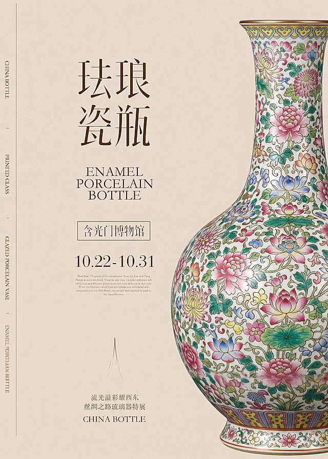 替换花瓶样式成其他知名珐琅彩古董
