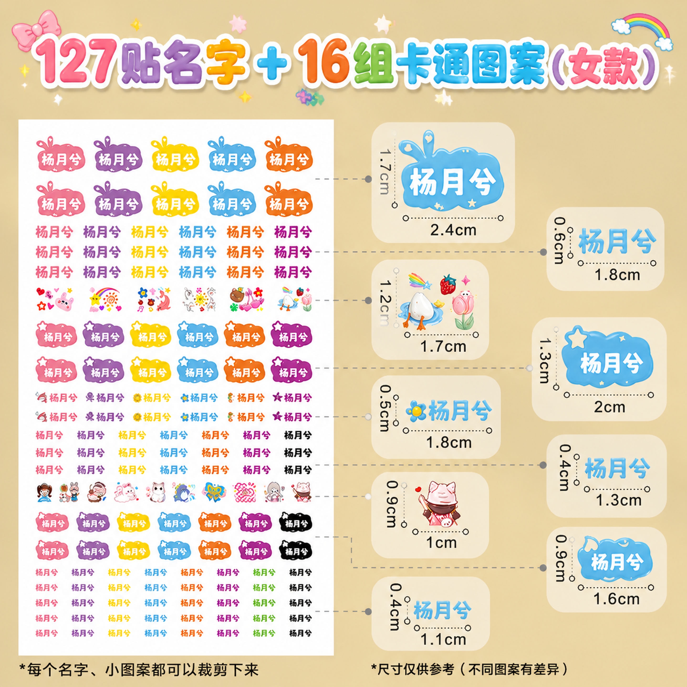 创意预览图