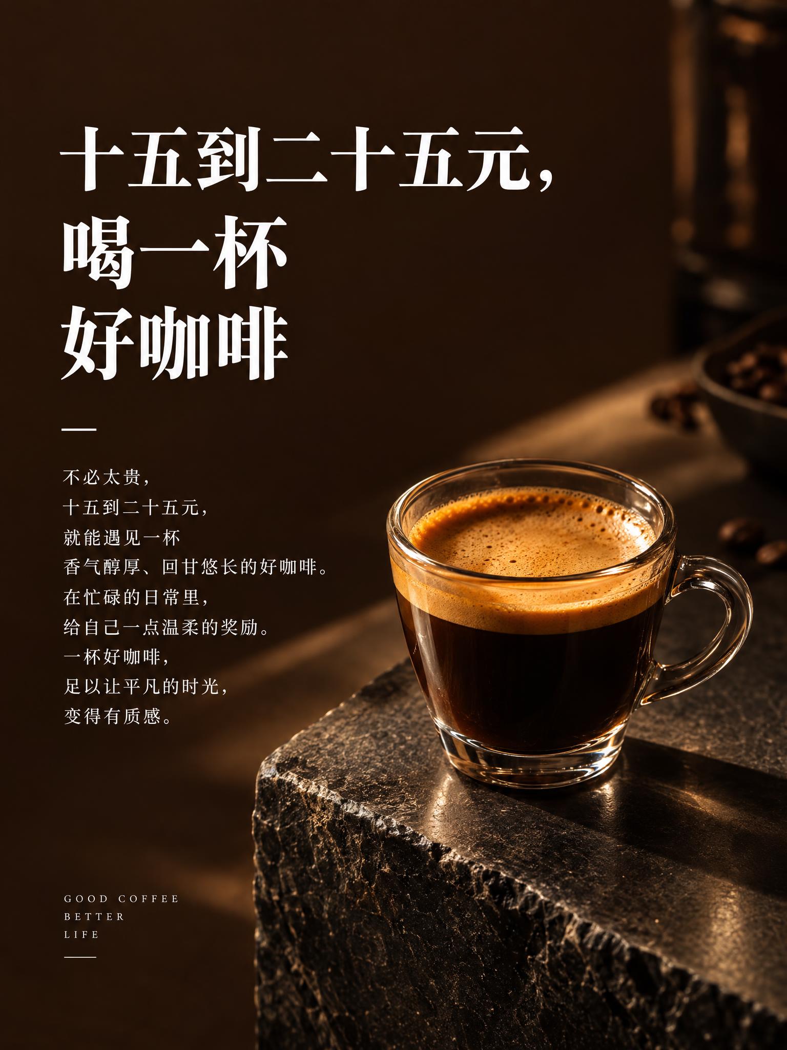 小红书图文内页，竖版3:4比例。深咖啡色背景，主题"十五到二十… - 图片创意预览