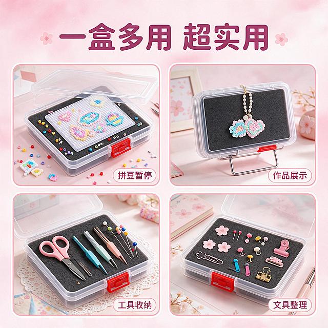 [主图-4 多用途] 拼豆暂停收纳盒多用途展示，超高清四宫格布局，展示多种收纳用法。
[统一基调] 抖音手工DIY品类马卡龙清新风格，背景主色为柔雾粉白渐变，标题字色为深莓果紫，辅助字色为灰粉色，强调色为樱花粉，字体为圆润无衬线粗体，字号层级分明，卡片用细圆角粉白描边，整体高清精致治愈。
[画面] 画面采用四宫格布局，每个格子都是超高清真实桌面场景：左上格是拼豆作品暂停收纳场景，半完成的几何图案拼豆板放在透明盒内深灰海绵上，盒盖半开；右上格是成品展示场景，完成的拼豆作品连同收纳盒一起用银色金属支架立着展示，透明盒身既是收纳也是展示框；左下格是手工小物件收纳场景，盒内海绵上整齐摆放着小镊子、小剪刀、珠针等手工工具；右下格是桌面小物收纳场景，盒内放着回形针、图钉、便签夹等文具小物。每个场景中的收纳盒外观保持一致，都是高透PP盒身+深灰海绵内衬，红色卡扣清晰可见。
[光影质感] 每个场景都有超高清商业摄影质感，柔和均匀的桌面柔光，盒身通透有锐利的边缘高光，海绵纹理细腻真实，物品摆放整齐有秩序感，四个场景光影统一协调，画质高清细腻。
[配色] 整体马卡龙暖调色系，粉色、浅蓝、淡紫、米白为主，产品透明盒身+深灰海绵+红色卡扣统一，樱花粉作为分隔线和标题强调色，深莓果紫标题字。
[文字版式] 画面顶部居中主标题大字写"一盒多用 超实用"，四宫格之间用细樱花粉线条分隔，每个格子右下角用圆角小标签标注用途名称："拼豆暂停""作品展示""工具收纳""文具整理"，字体统一圆润无衬线体。
[输出要求] 比例1:1，超高清画质，四宫格布局整齐对称，每个场景清晰真实，产品外观一致，无错字，无水印，无平台Logo，无版权元素，丰富实用有吸引力。