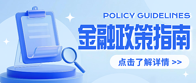 蓝色3D插画毛玻璃金融财务税务指南攻略微信公众号封面