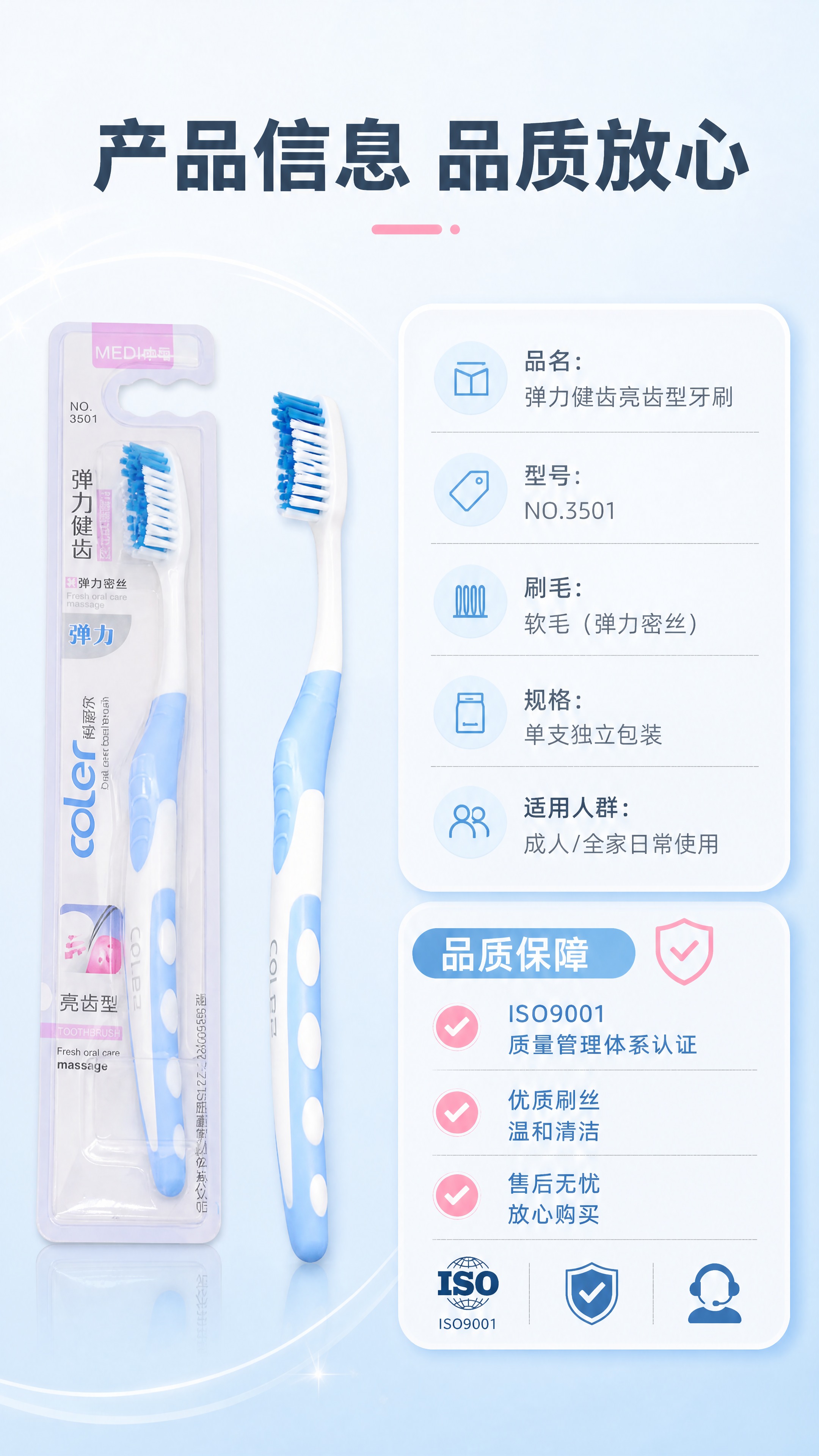 [商品] 使用【图2】蓝色款独立包装COLER牙刷作为产品标准… - 图片创意预览