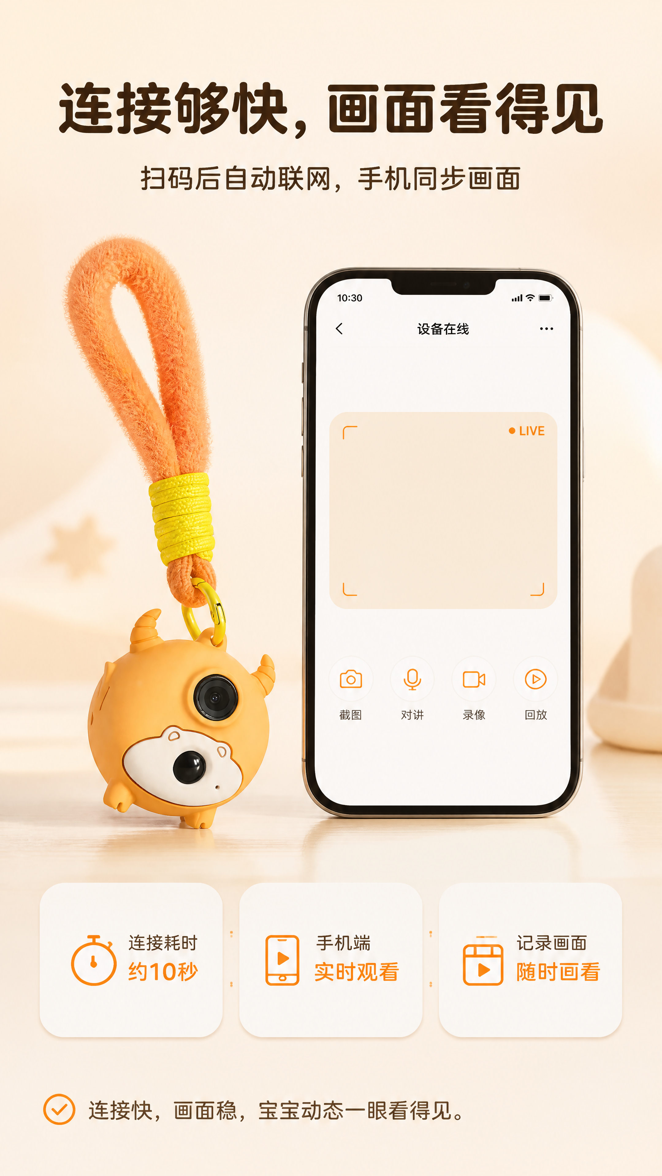 [商品] 使用【图1】中的橙色猫款卡通挂式儿童记录仪为主体，摆… - 图片创意预览