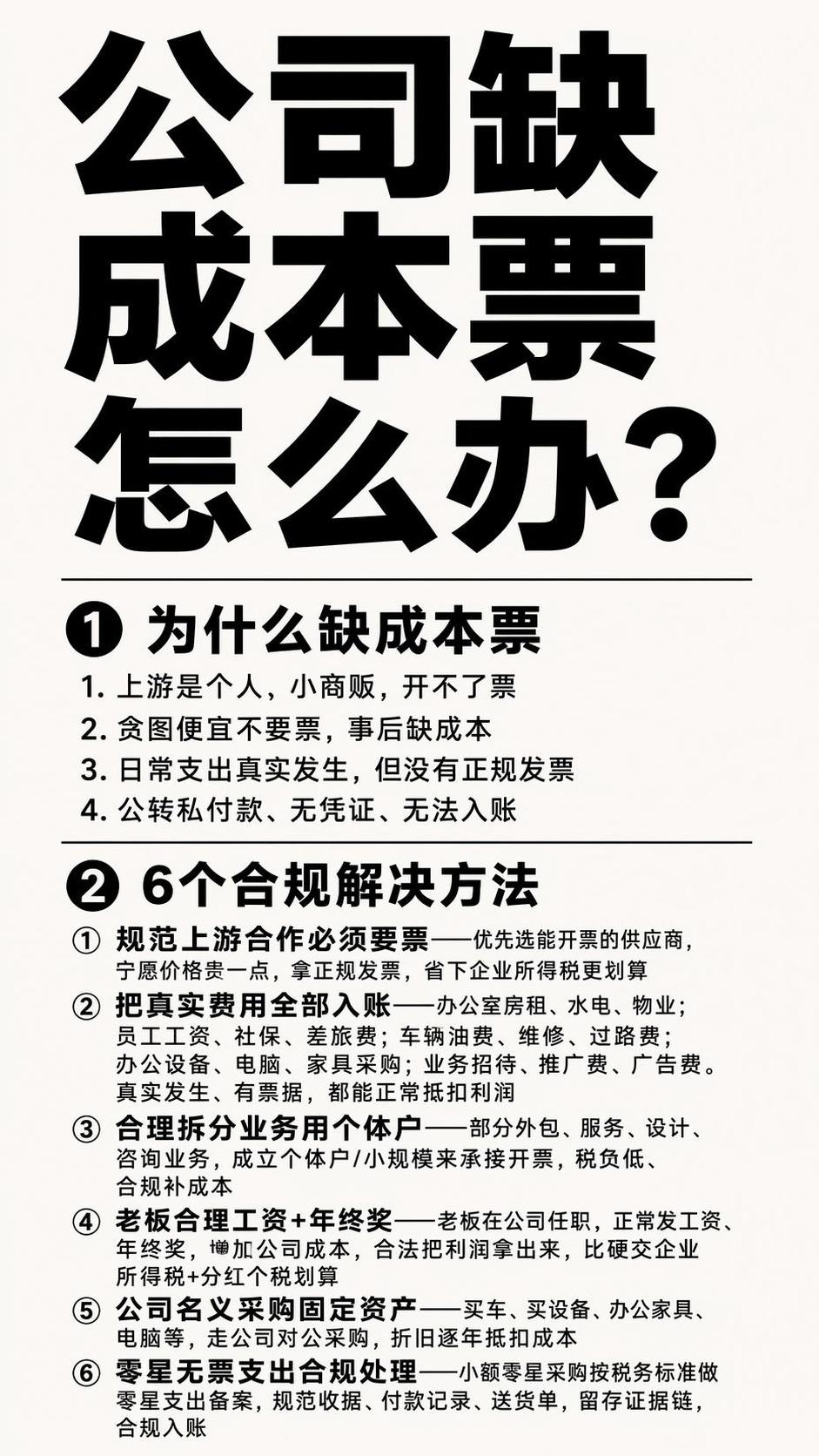 在这张极简纯文字海报的基础上，保持整体黑白极简风格、排版结构和… - 图片创意预览
