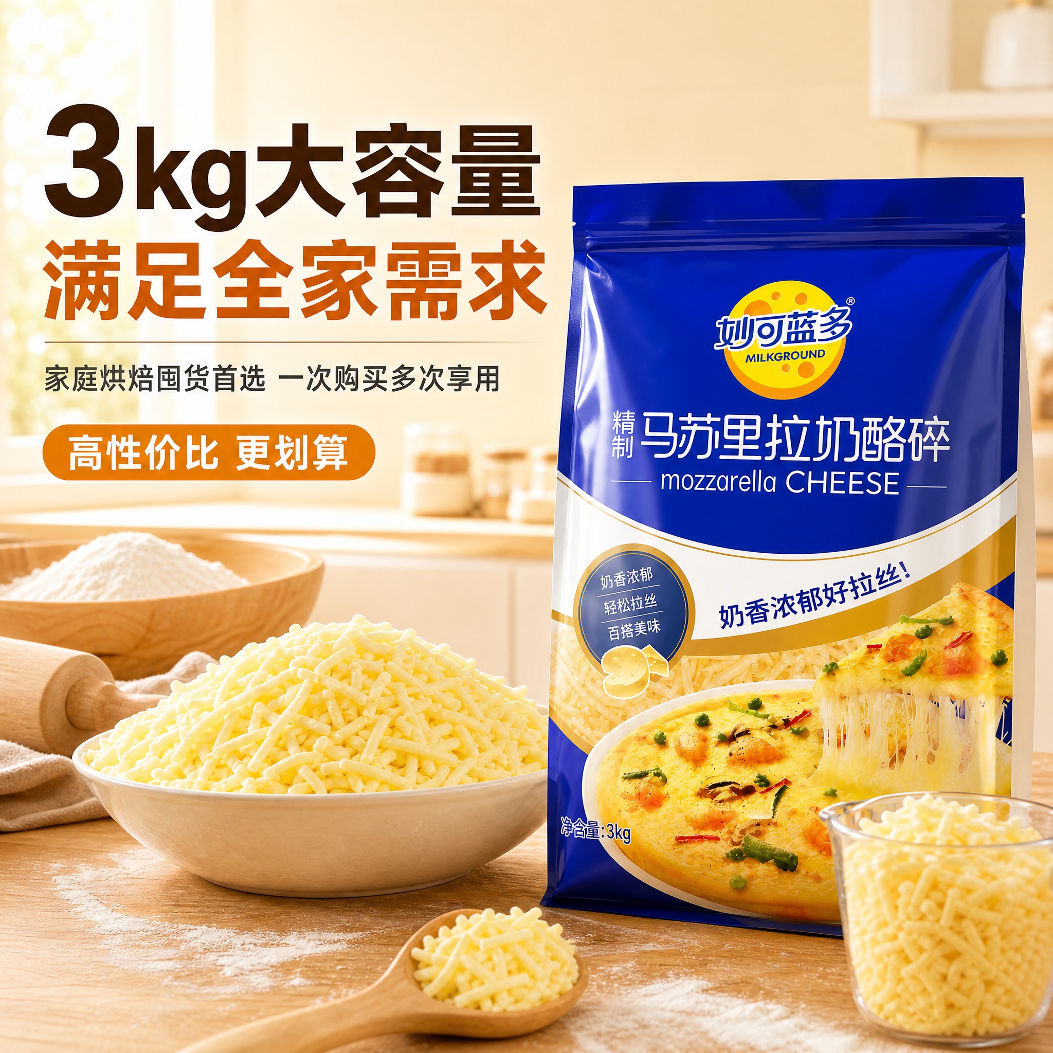 [主图-5] 大容量家庭装图，主题为3kg大容量满足全家需求，… - 图片创意预览