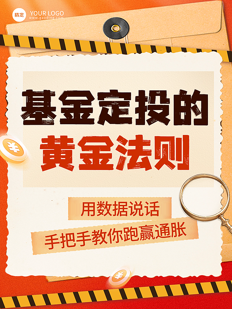 金融证券量化投资知识科普教育小红书封面