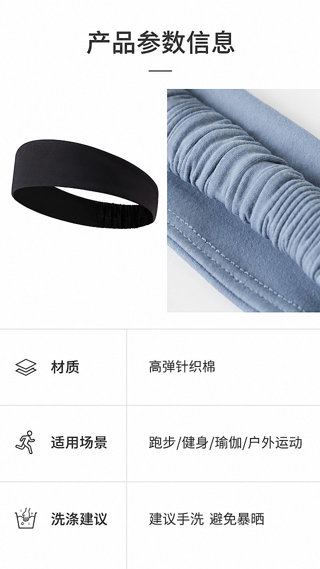 「图片1」，生成详情页，商品名称为运动发带，适配1688平台，单图比例为9:16，需求屏数为8张。「图片1」「图片1」「图片1」「图片1」「图片1」