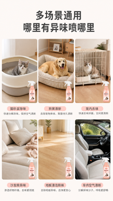 [第4屏] 本屏功能定义：多场景使用展示，分场景展示产品适用位置和使用方式。本屏使用图1作为商品主体，保持商品物理结构、比例轮廓、材质质感、颜色色号与输入产品图一致。
[氛围/风格] 真实生活化场景拼预览效果