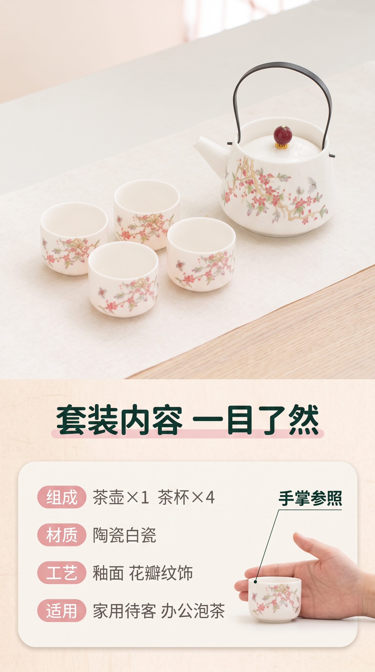 [商品] 使用【图1】繁花白瓷功夫茶具套装；俯视陈列时茶壶与四… - 图片创意预览