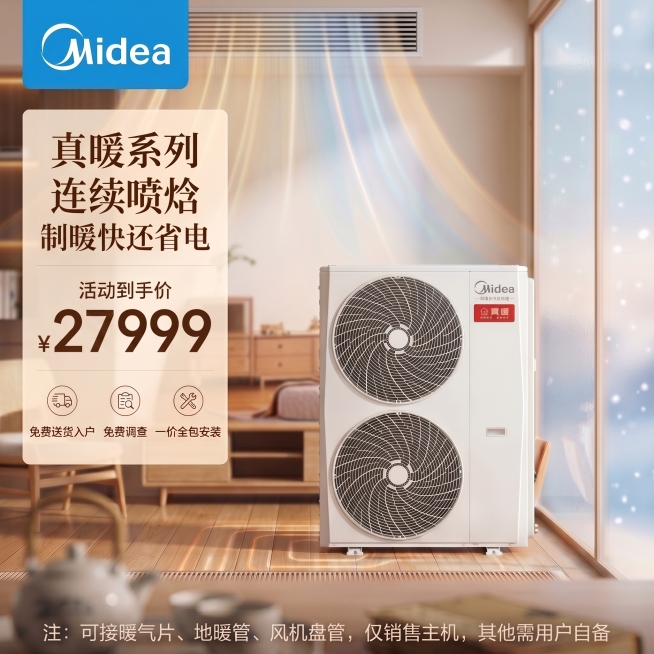 修改图片中的活动到手价为¥27999，保持其他内容、布局、风格完全不变，输出800*800尺寸，图片大小控制在3M内预览效果