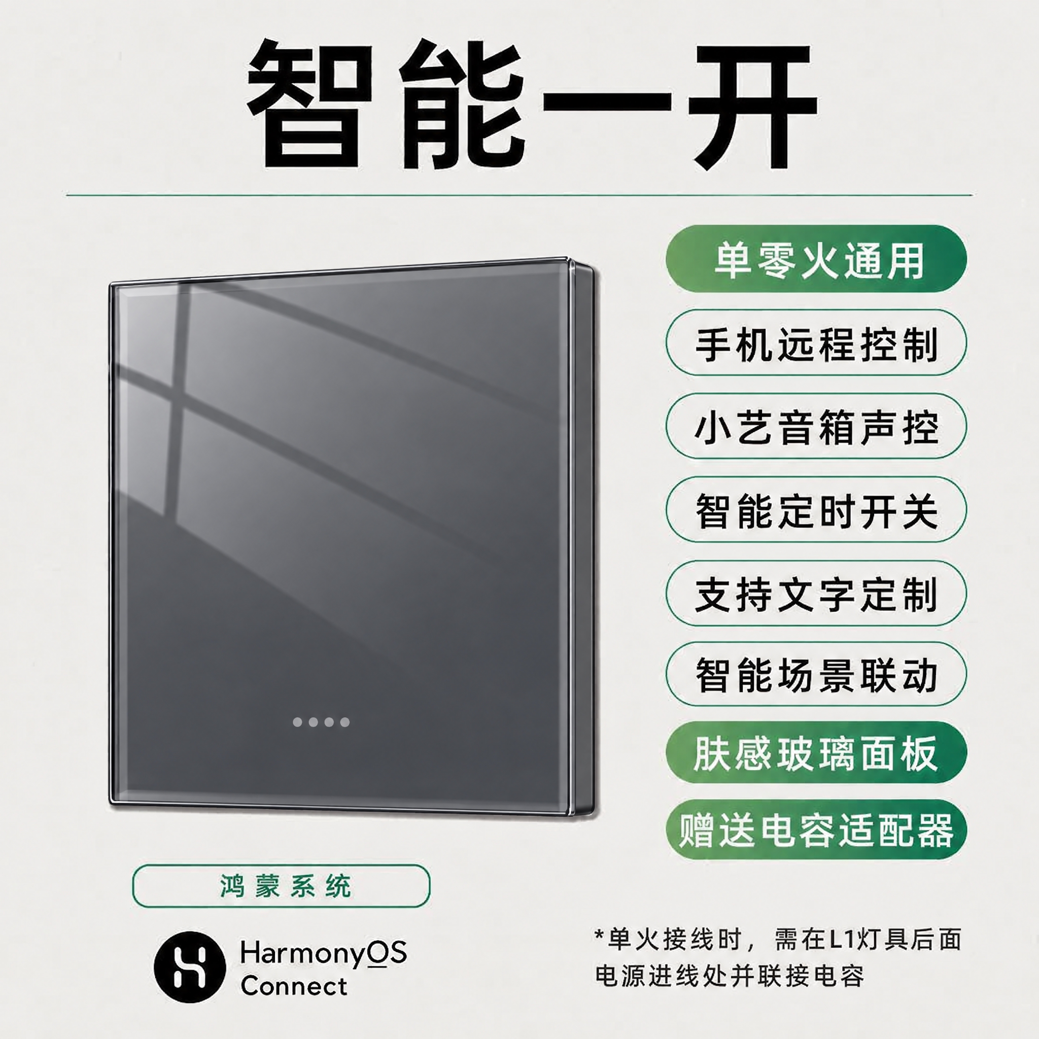 将图中的智能开关产品面板颜色改为深灰色，保持玻璃质感和光影效果… - 图片创意预览