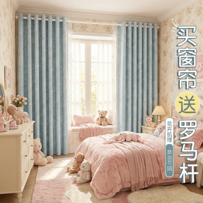 不改变窗帘的面料材质，切换不同的家装场景（最好是少女风奶油风），改变角度，保留文字，一次生成4张；预览效果