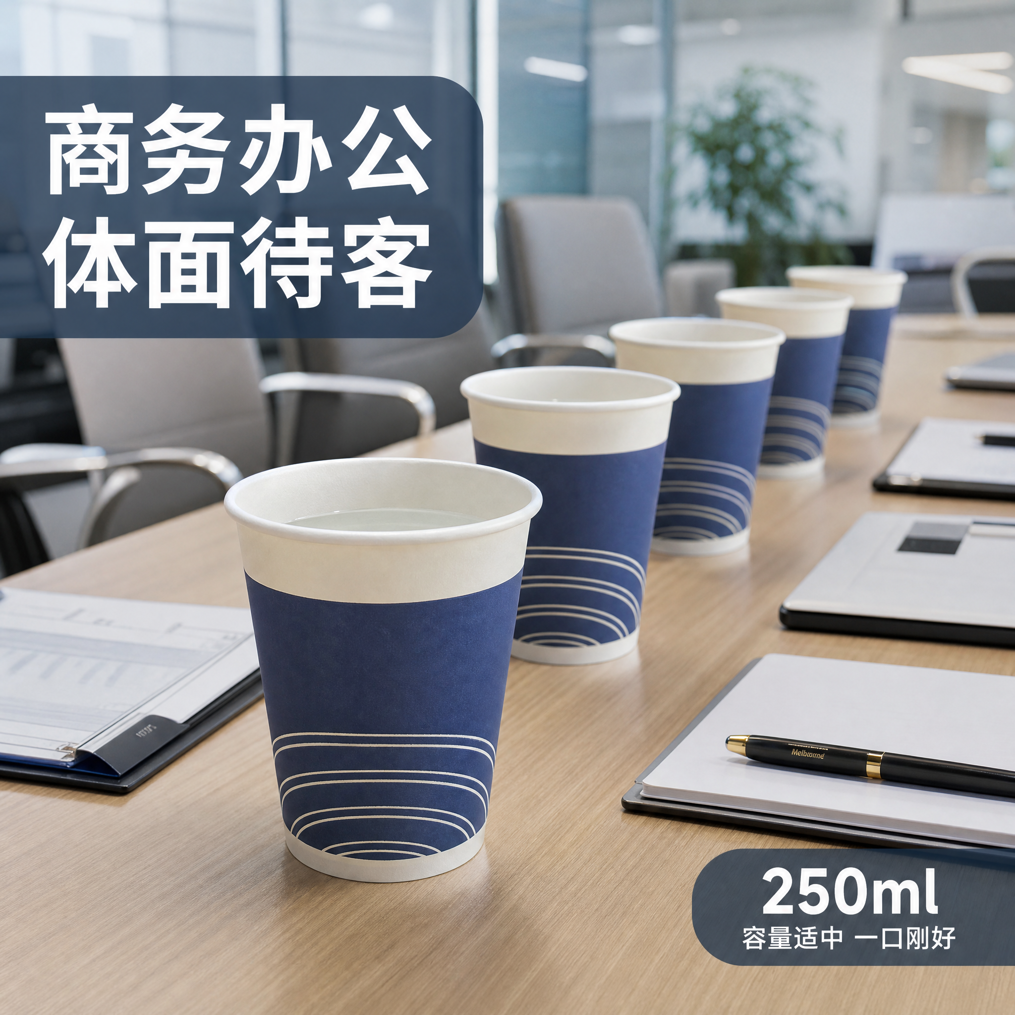 [主图-4] 主题：办公会议场景 商务使用。 [统一基调] 抖… - 图片创意预览