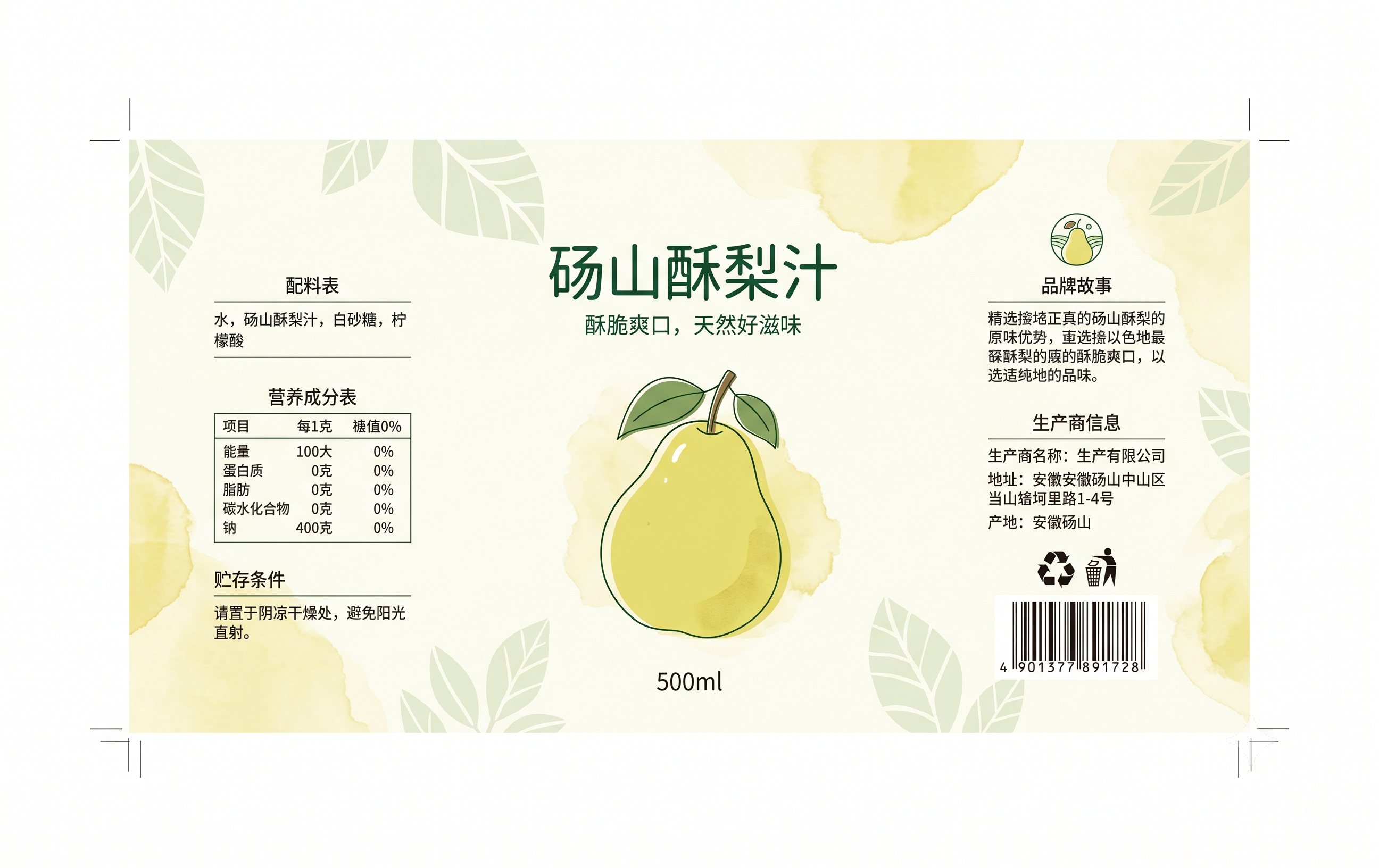 创意预览图