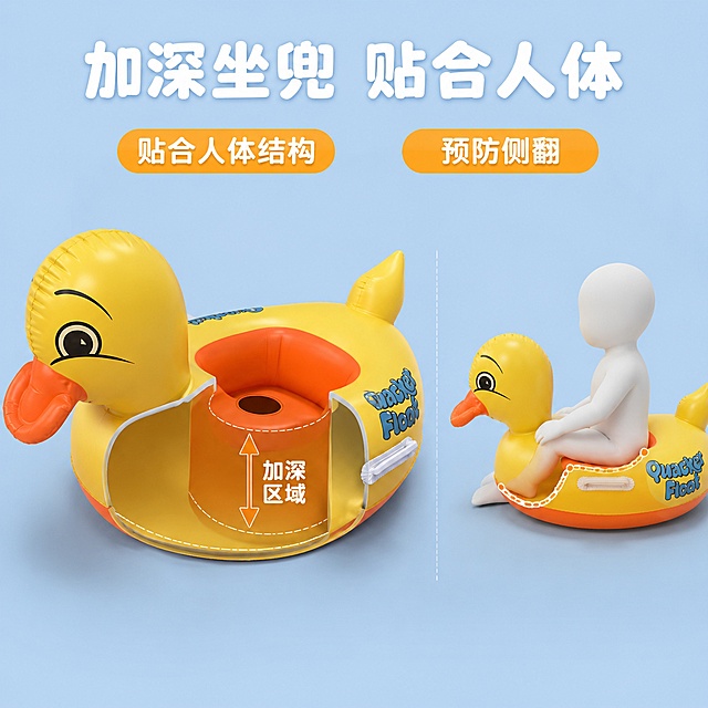 [主图-2] 坐兜结构核心功能展示。[氛围风格] 干净明亮，功能展示清晰直观。[画质] 商业摄影质感、光线柔和通透、产品清晰真实、画面干净高级。[元素] 小黄鸭坐圈以半剖视角展示加深坐兜结构，保持产品外观（即物理结构、材质质感、颜色）与输入产品图绝对一致，杜绝任何变形和色差，精细化处理。画面左侧是坐兜深度剖面，用弧形箭头标注加深区域，右侧展示人体贴合示意图，浅灰色人体坐姿模型贴合坐兜曲线。浅蓝纯色背景，主体占比约65%。[光影] 正面均匀柔光，清晰展示结构层次，没有死黑阴影。[配色] 背景浅蓝，坐圈黄橙色，箭头深橙，文字白色。[视角构图] 平视正面，结构展示居中，剖面对比清晰。[文字版式] 顶部大标题是"加深坐兜 贴合人体"，加粗圆润字体居中，下方左侧标注"贴合人体结构"，右侧标注"预防侧翻"，两个圆角标签，字大清晰不遮挡主体。[比例分辨率] 1:1比例，2048x2048px，2K分辨率，文字清晰锐利。[负向提示词] 变形，文字错乱，产品图模糊，背景杂乱，水印，电商平台Logo
