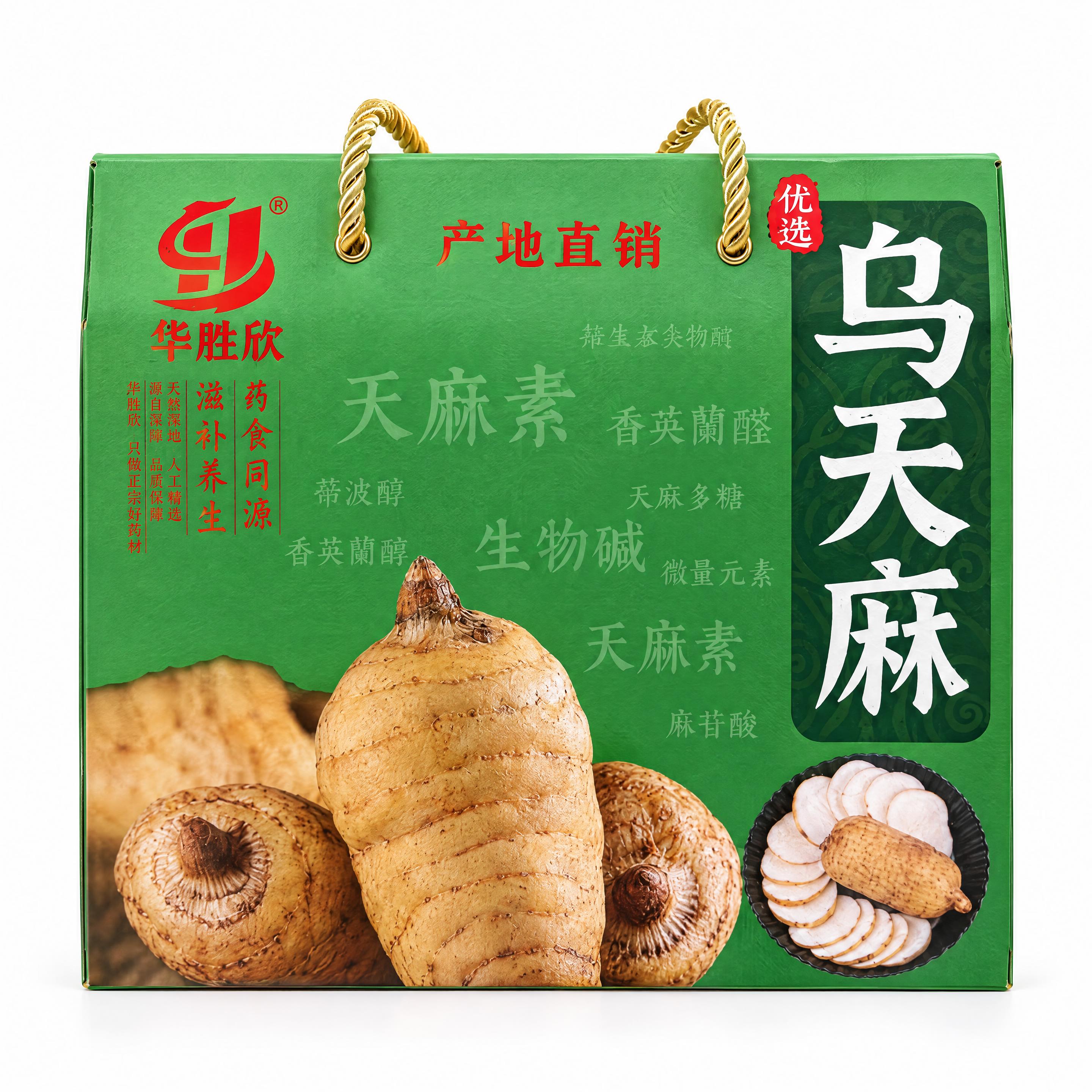 参考图中华胜欣绿色乌天麻手提礼盒，重新生成一张一模一样的产品图… - 图片创意预览