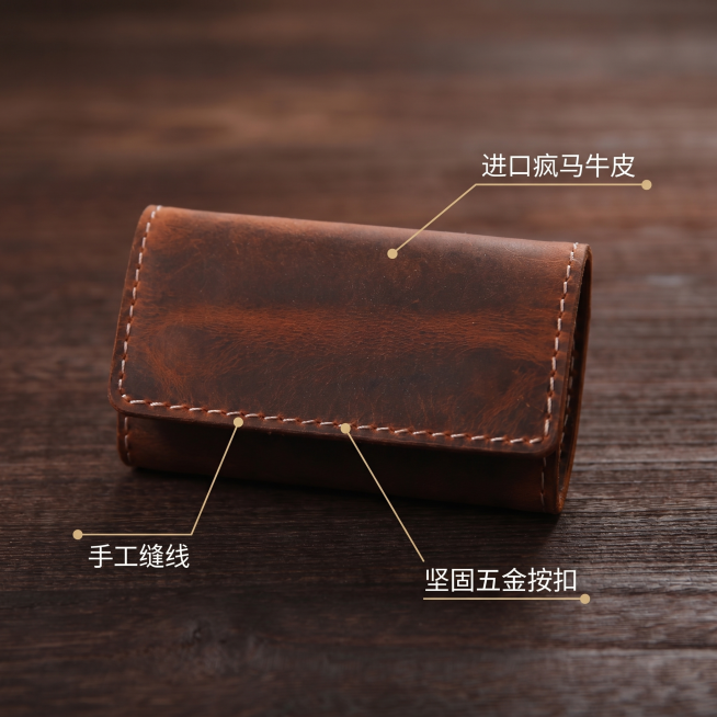 [主图 2] 疯马牛皮钥匙包核心卖点展示图
[氛围风格] 沉稳复古高端质感
[画质] 商业摄影质感、光线柔和通透、产品清晰真实、画面干净高级
[元素] 闭合状态的疯马牛皮钥匙包居中放置在深棕色木纹桌面预览效果