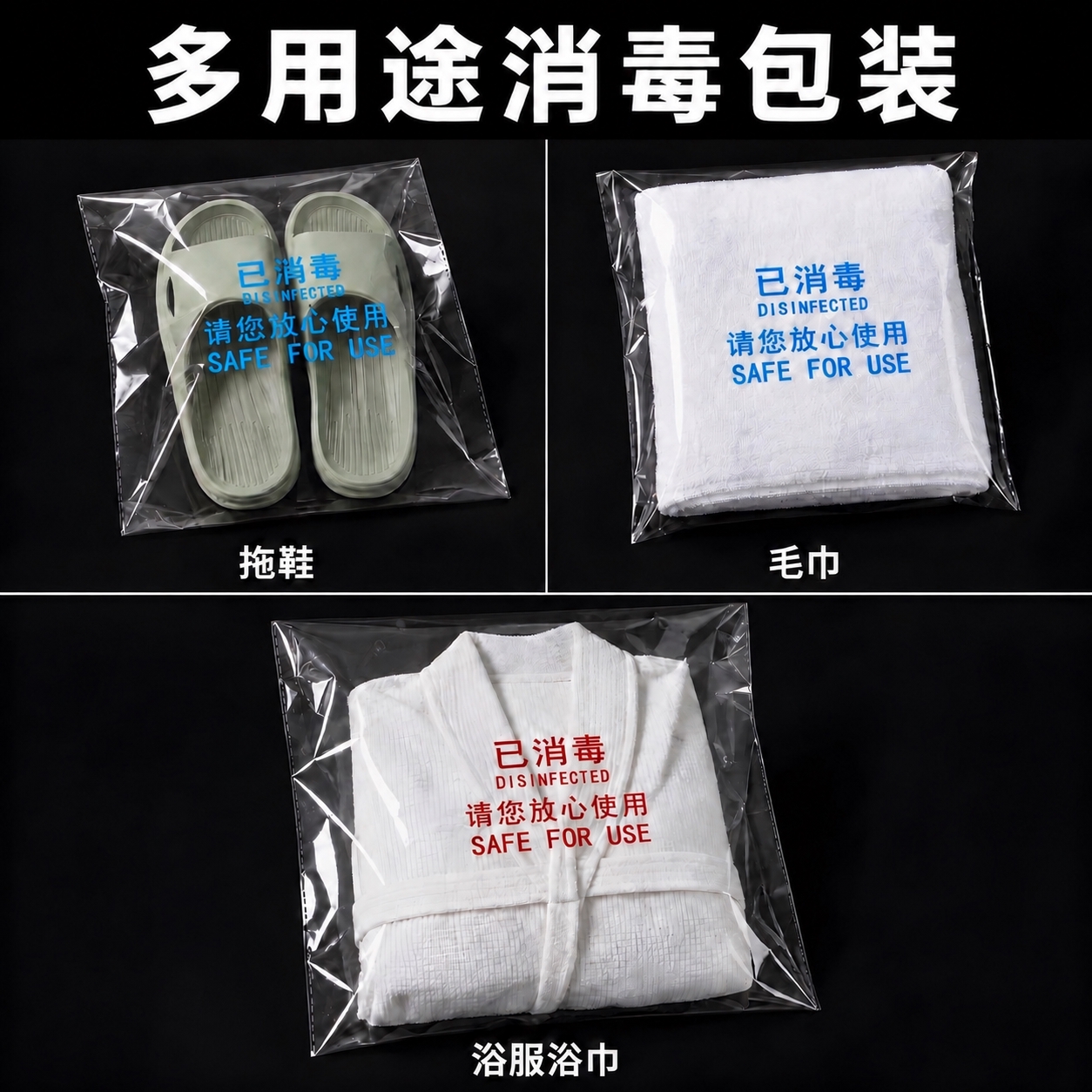 将图片上半部分右侧毛巾包装袋上的蓝色文字颜色，修改为与上半部分… - 图片创意预览