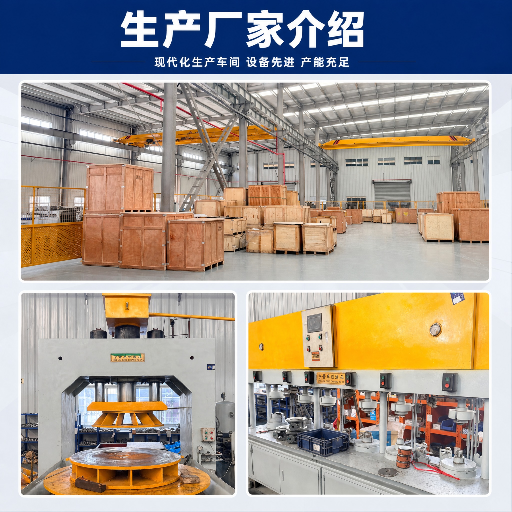 将输入的三张工厂实拍照片合成一张生产厂家介绍图：上部横跨一张大… - 图片创意预览