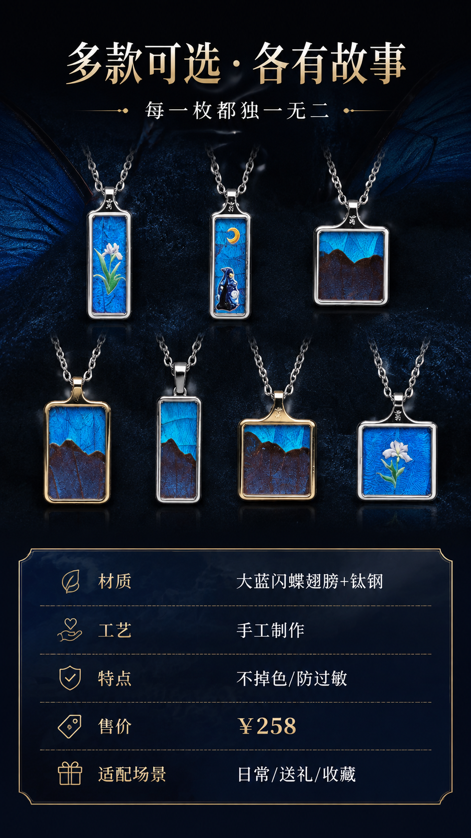 [商品] 使用【图1】闪蝶方牌吊坠系列全家福；保留所有吊坠的款… - 图片创意预览