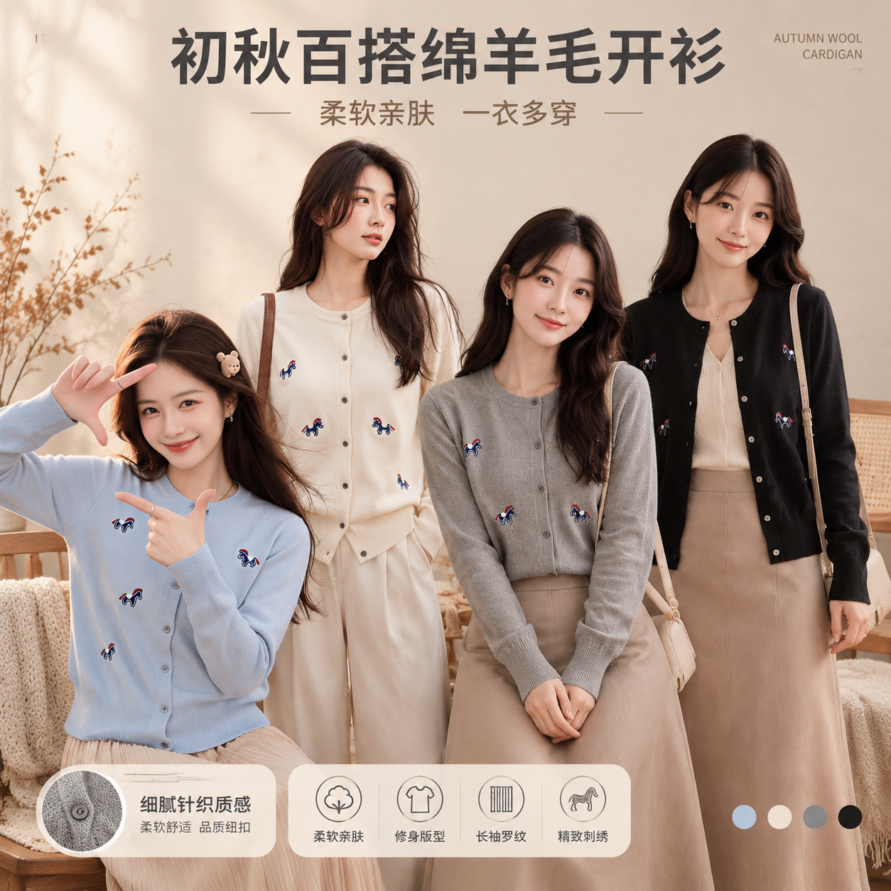 [商品] 使用【图1】【图2】【图3】【图4】的初秋百搭绵羊毛… - 图片创意预览
