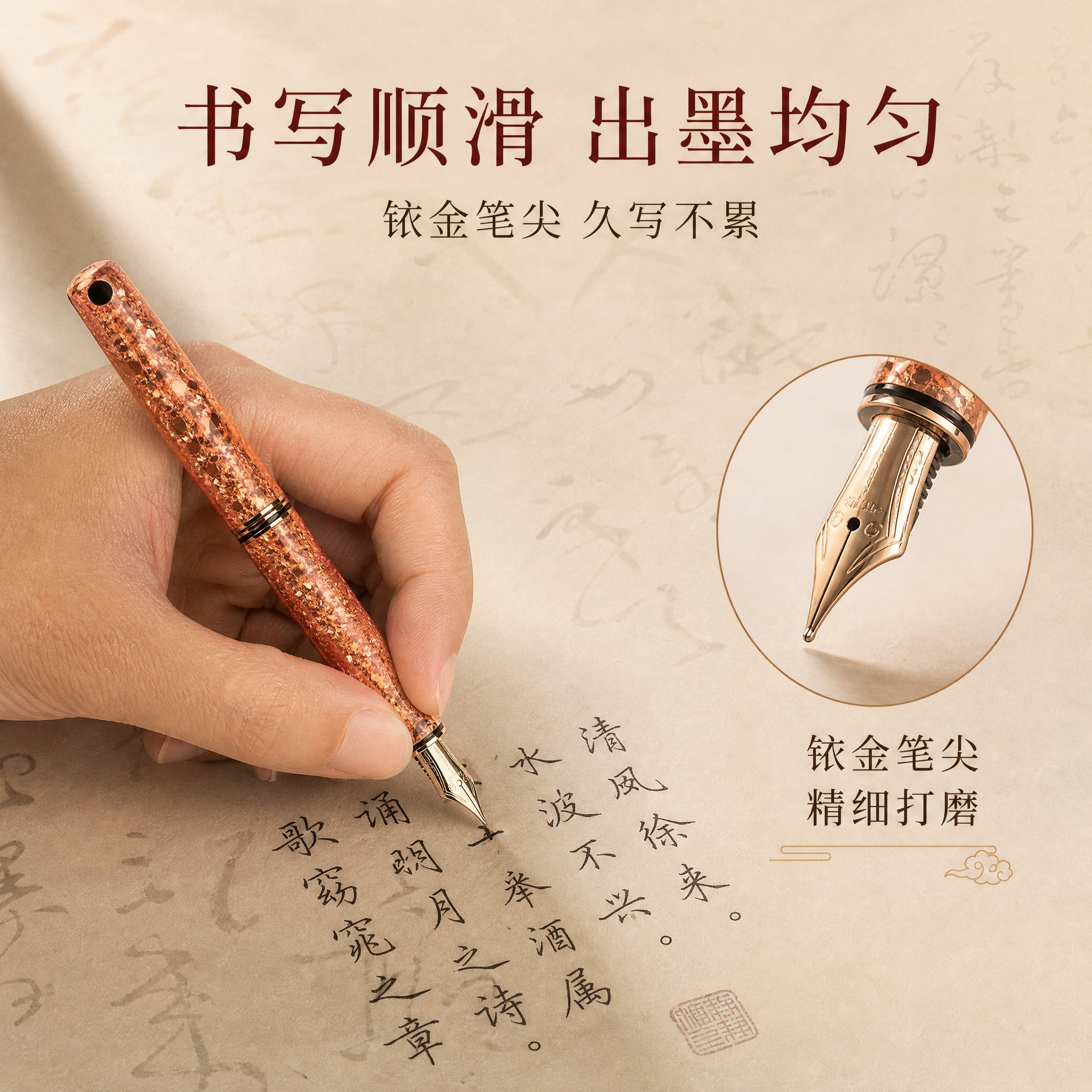 [主图-2] 斑铜钢笔核心卖点证明，突出书写顺滑与出墨均匀的使… - 图片创意预览