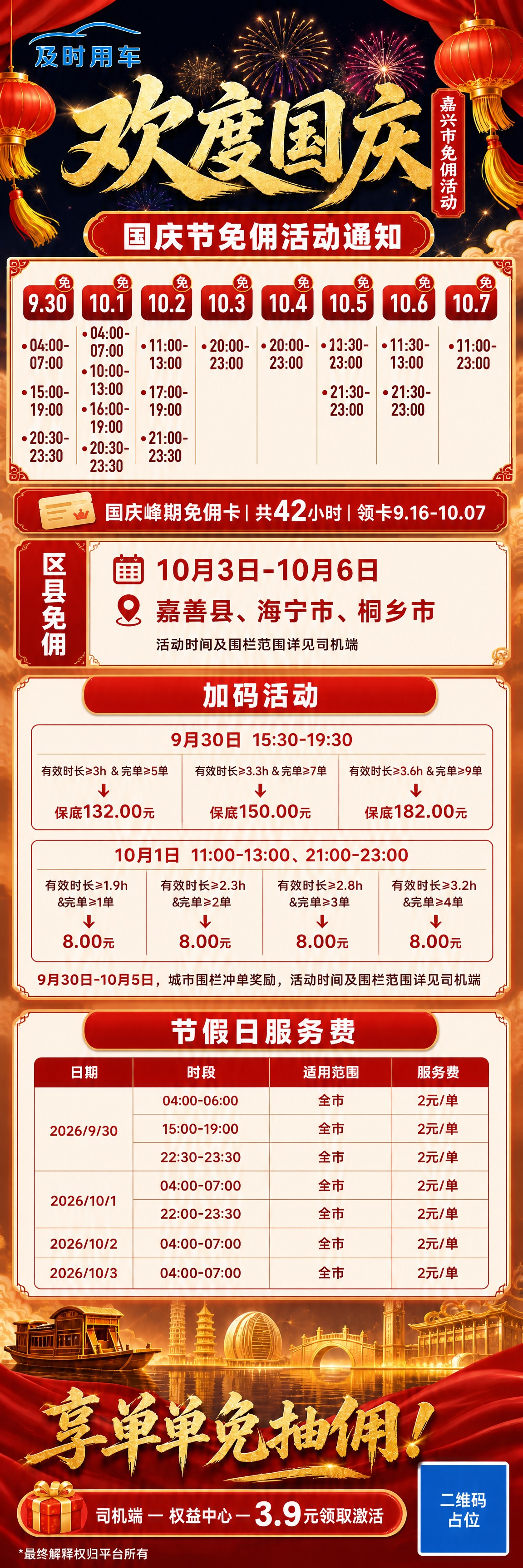基于参考图进行版式复刻和内容扩展，整体风格与参考图保持高度一致… - 图片创意预览