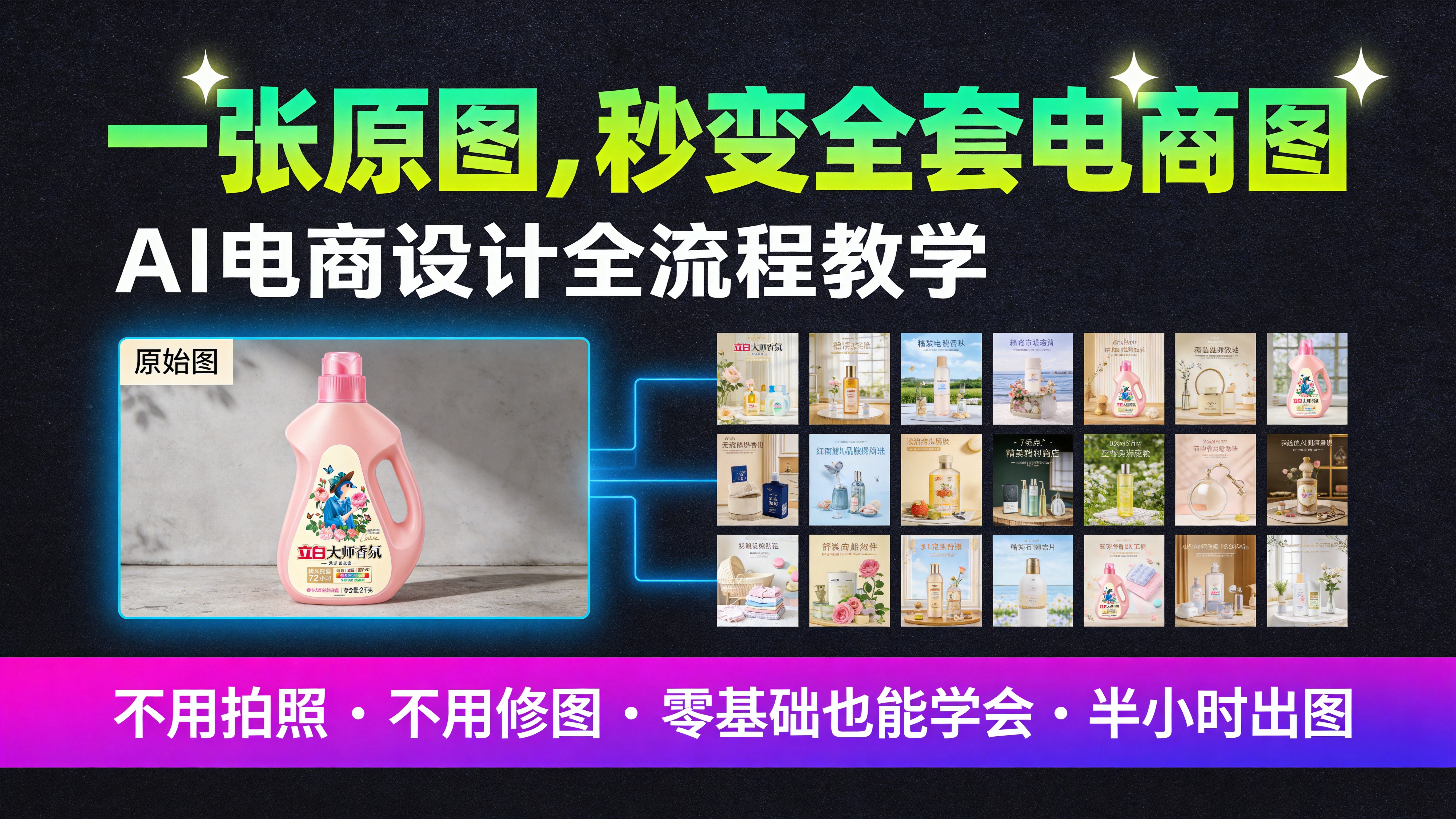 创意预览图