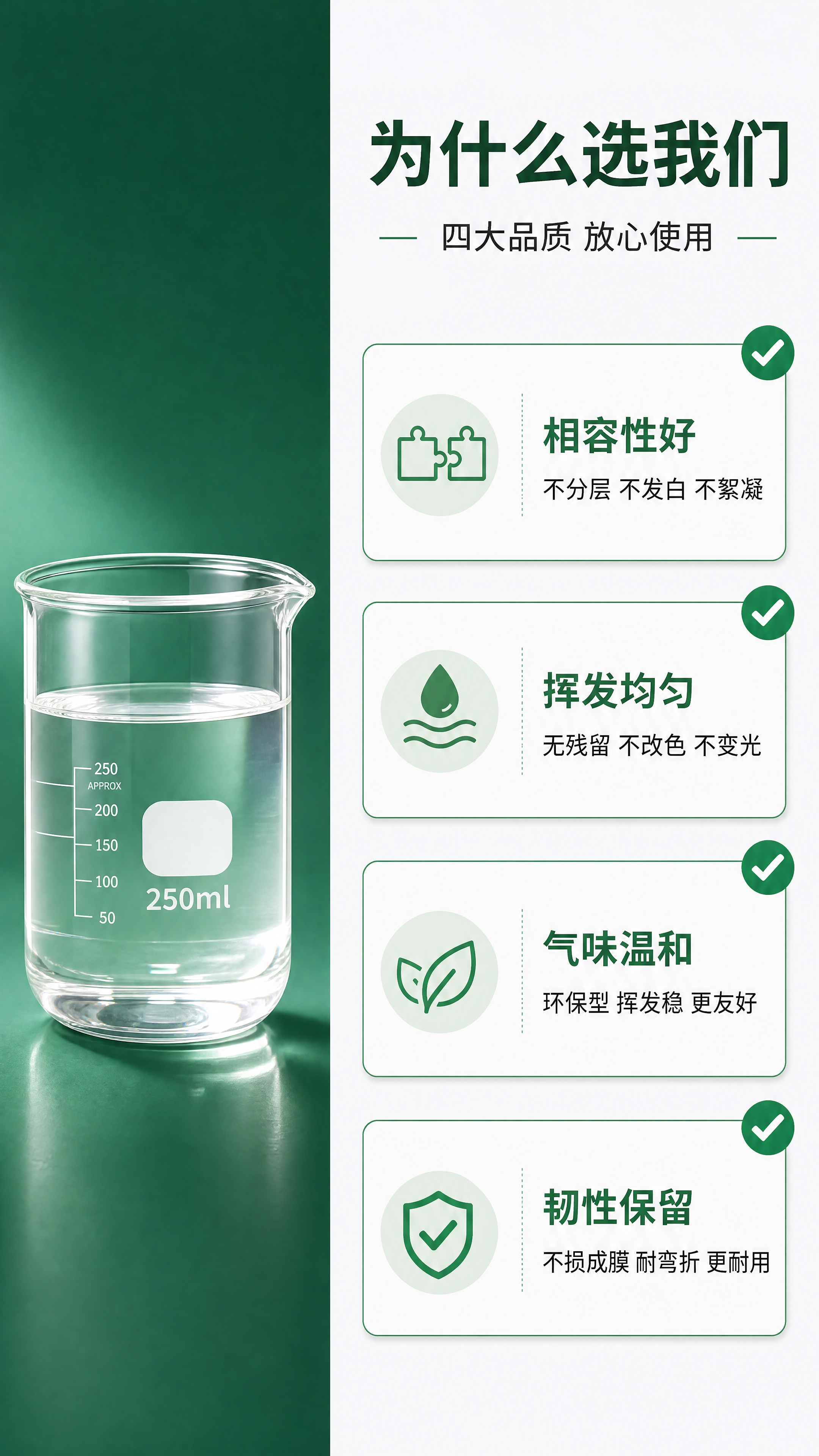 [第4张] 详情页产品特点页——四大品质优势。本张使用【图1】… - 图片创意预览