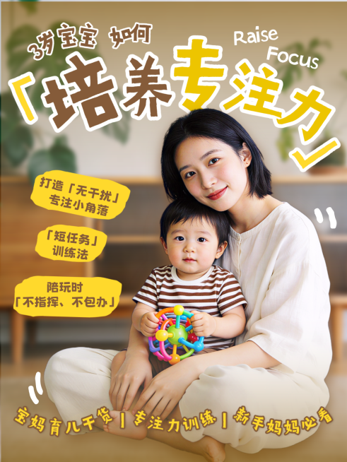 育儿母婴生活经验分享人像小红书封面预览效果
