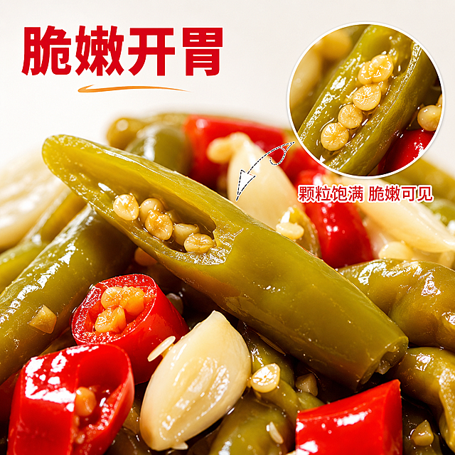 [主图-3] 细节放大图，展示脆嫩质感。
[氛围风格] 微距细节特写，真实诱人
[画质] 超高清商业美食摄影，细节清晰锐利，质感通透
[元素] 放大展示单根酸豆角配辣椒蒜瓣的局部纹理，表面光泽和颗粒清晰可见，保持产品颜色和纹理细节和输入参考图绝对一致。画面右侧叠加一个圆形放大框，放大展示辣椒籽脆嫩细节，旁边配文字说明。产品主体占比约70%，干净浅背景
[光影] 硬光突出纹理质感，高光勾勒油亮边缘，细节层次分明
[配色] 产品本身鲜绿色和红色为主，浅色背景衬托主体
[视角构图] 微距特写，主体居中，圆形放大框叠加，层次清晰
[文字版式] 左上主标题"脆嫩开胃"大红色粗体，圆形放大框旁小字标注"颗粒饱满 脆嫩可见"，文字不遮挡主体，清晰醒目
[比例分辨率] 1:1比例，2048x2048像素，2k分辨率
[负向提示词] 变形，水印，文字错乱，产品模糊，背景杂乱