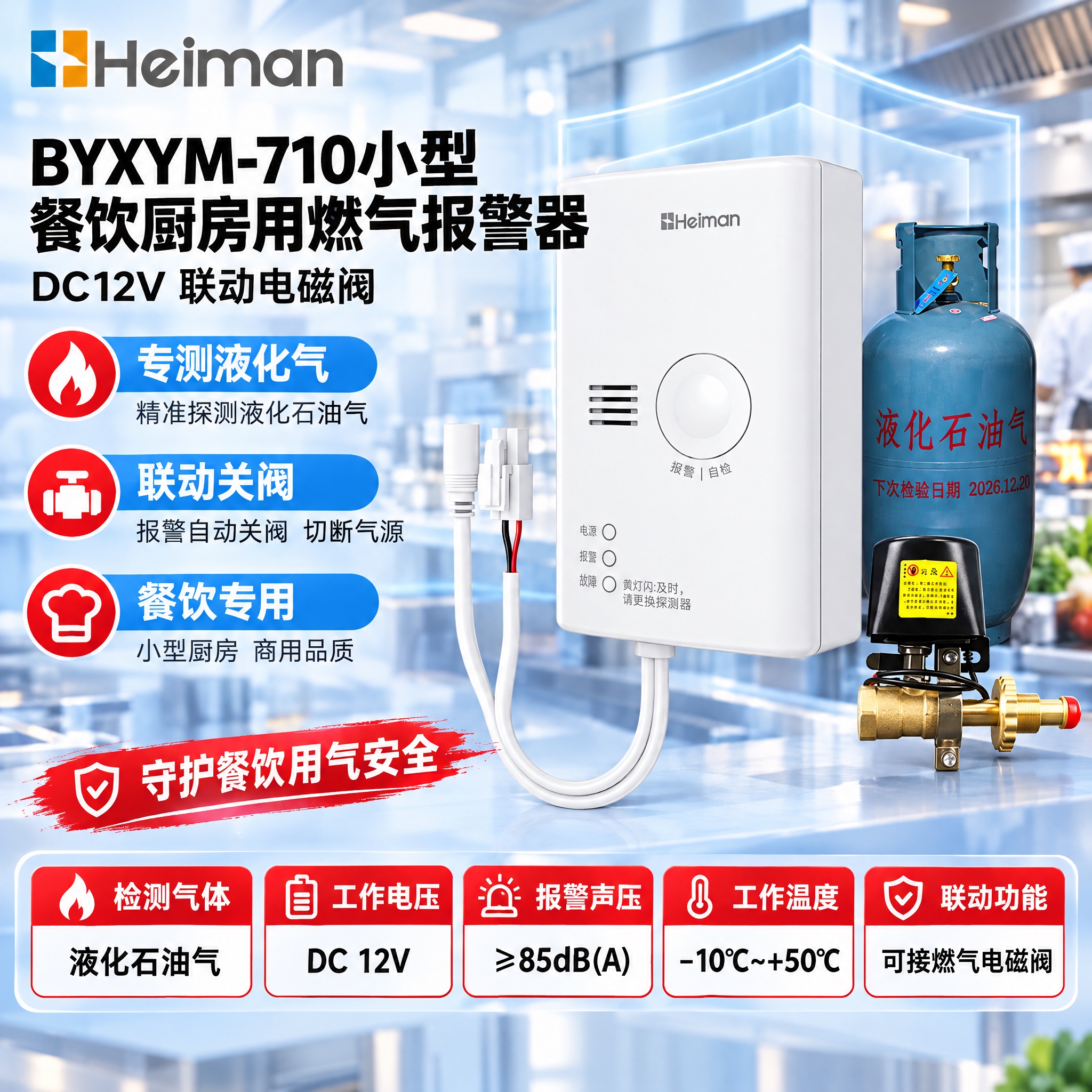 参考图1的模板版式制作京东主图，产品替换为BYXYM-710小… - 图片创意预览