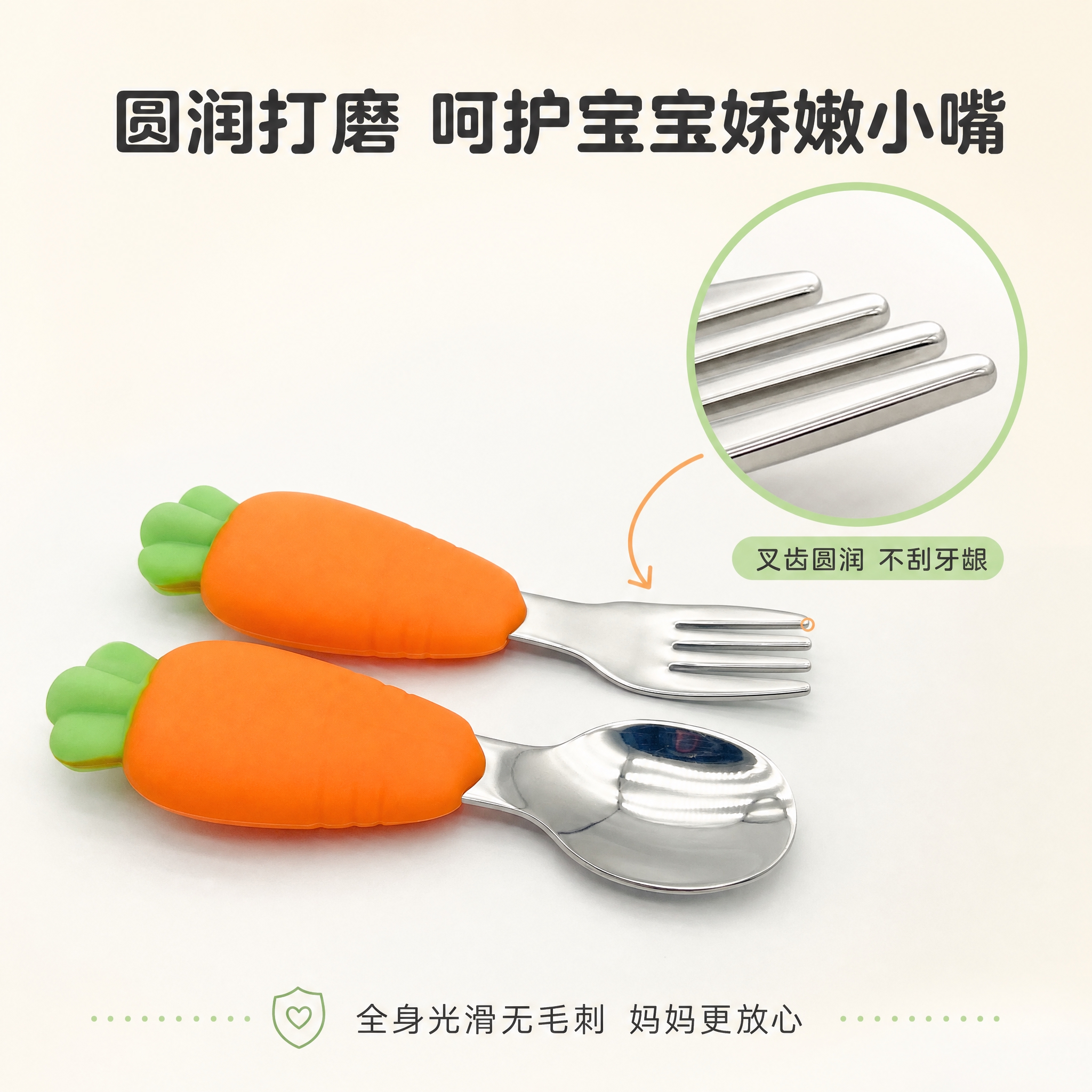 [详情图-4] 圆润边缘不伤嘴手的安全设计详解图，突出安全细节… - 图片创意预览