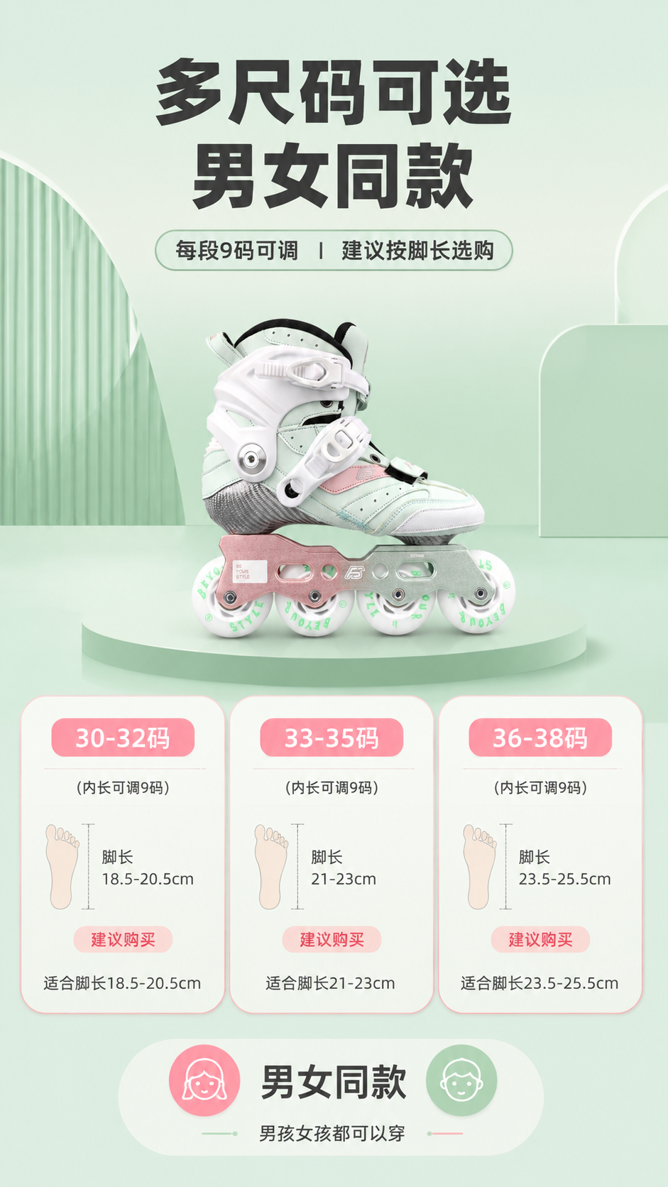[商品] 使用【图1】薄荷绿碳纤维儿童直排轮滑鞋；保留产品全部… - 图片创意预览