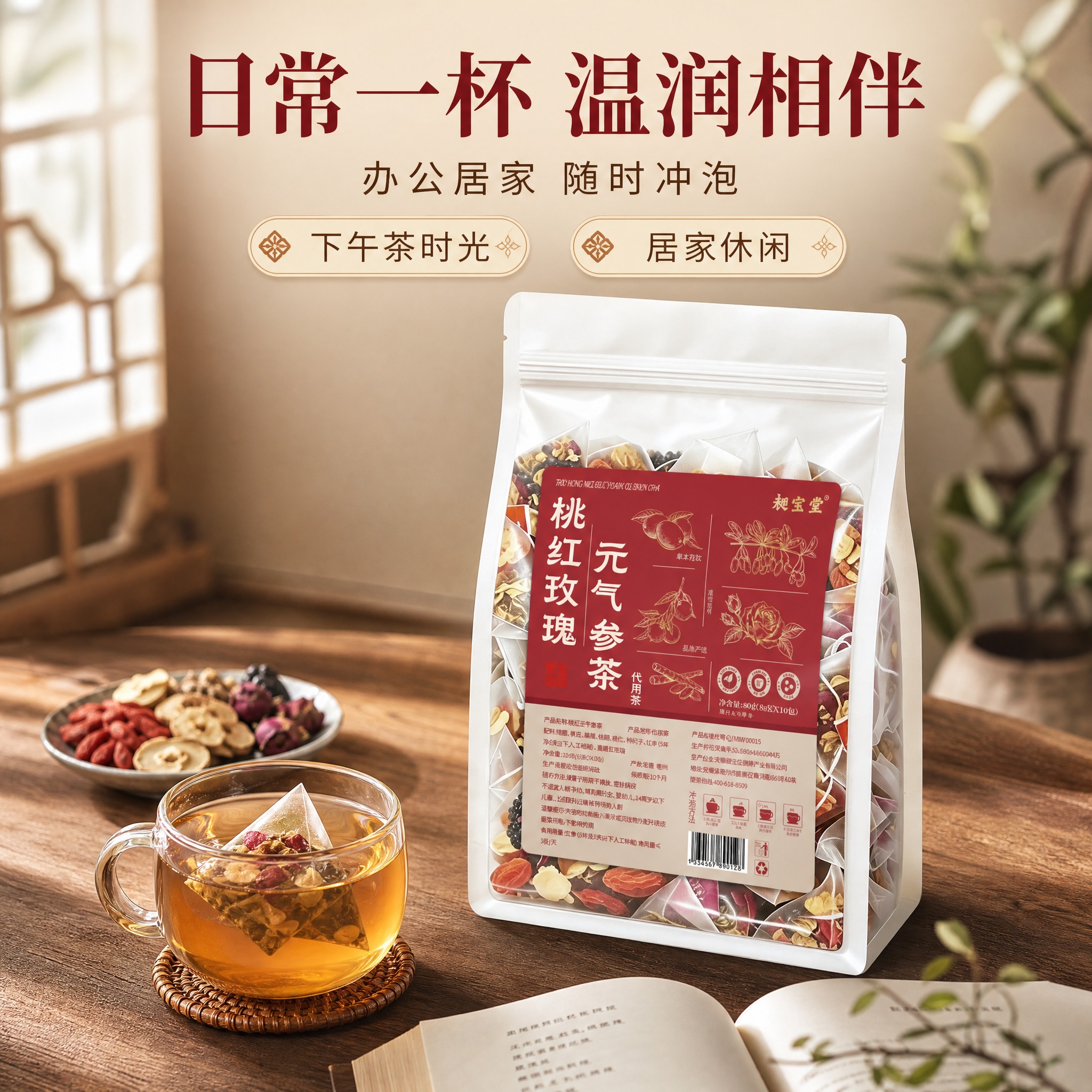[主图-4] 场景种草：下午茶/办公冲泡场景，营造生活方式代入… - 图片创意预览