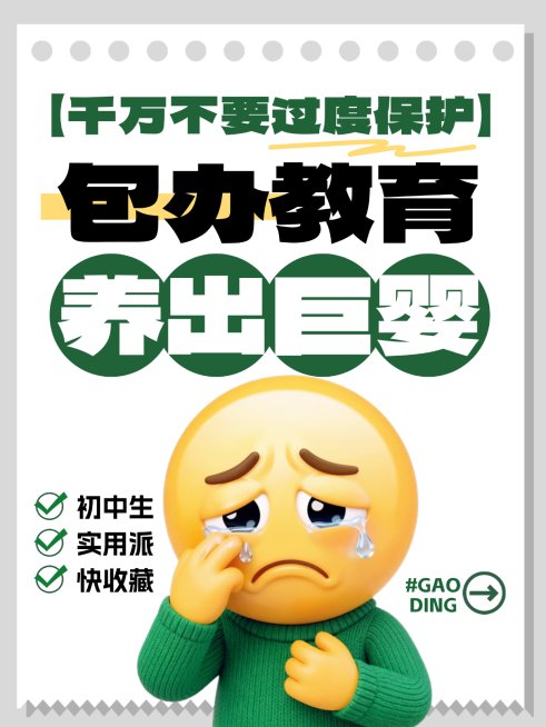 emoji教育话题讨论软3D小红书封面预览效果