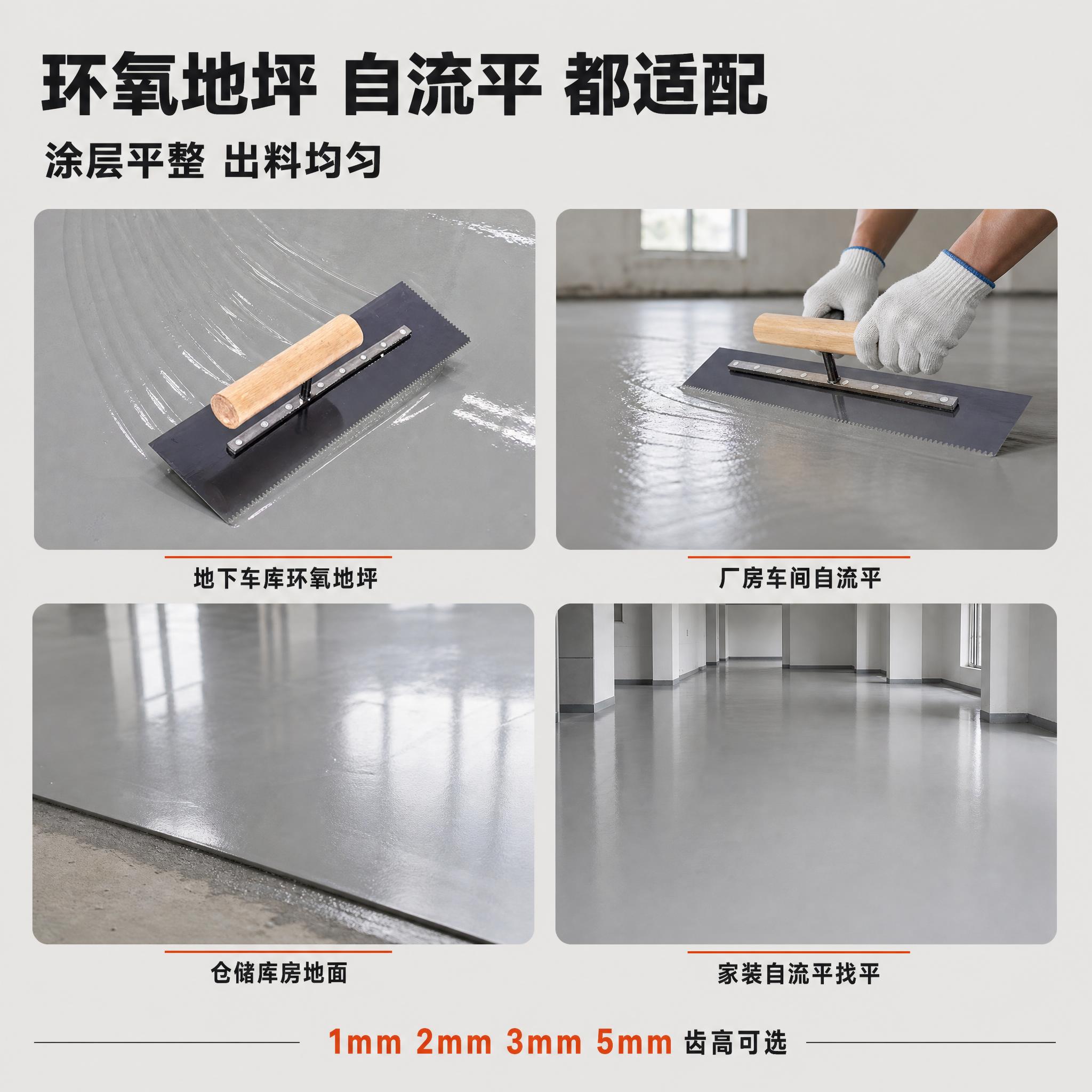 【主图6｜多工况适配】环氧地坪漆刮板 适用场景页。唯一任务：展… - 图片创意预览