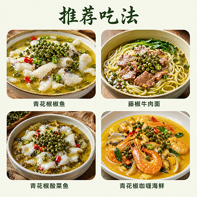 [第7屏] 青花椒菜品搭配食用场景展示屏。
[氛围/风格] 美食食欲感，真实诱人，家常烟火气。
[元素布局] 2x2网格排列四个经典青花椒菜品，每个菜品都是圆角矩形框：第一框青花椒椒鱼，第二框藤椒牛肉面，第三框青花椒酸菜鱼，第四框青花椒咖喱海鲜。每个菜品图下方配菜品名称文字。整体无边框满铺，背景为浅米绿色。
[光影质感] 美食自然光，菜品色泽诱人，质感真实，食欲感强，每个菜品光照均匀清晰。
[配色色系] 全局底色：#F8F9F0（浅米绿）；主体配菜自然色系，文字颜色保持深绿。
[视角构图] 2x2四宫格平视构图，每个格子大小一致，菜品占满格子主体。
[文字版式] 顶部大标题"推荐吃法"居中，深绿色书法字体；每个菜品名称放在对应格子下方，小号深绿色无衬线字体；字体风格是书法标题搭配无衬线正文，字色仅深绿，字效使用纯色填充。文字不遮挡菜品主体。
[比例分辨率] 1:1 方图比例，2k 分辨率，文字清晰可辨，超高清。
[负向提示词] 菜品变形，文字错乱，格子错位，颜色偏差，水印，背景杂乱。