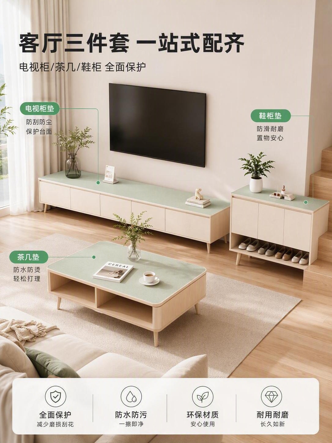 [商品] 使用【图1】家具垫产品；商品处理：保留浅绿色家具垫颜… - 图片创意预览