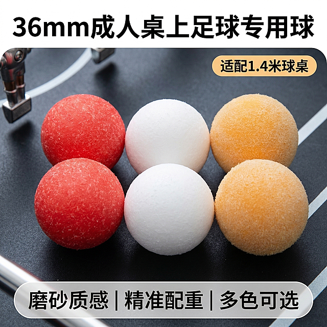 [垫图] https://gdesign-dam-hz.dancf.com/35905136341133410/67e220d6a37040c6ae48964ed1ebcae5.jpg [主图主题] 36mm磨砂桌上足球首图
[氛围/风格] 专业1688批发风格，干净通透，商务感
[画面元素] 红、白、黄三种颜色的六个磨砂足球整齐排列在画面中心，放置在成人1.4米桌上足球台的局部场景中，明亮的室内自然光均匀照射，突出磨砂材质纹理，背景干净简洁，主体占比约60%，背景铺满全屏无边框。
[配色色系] 主色调：深灰背景，突出产品本身的红/白/橙黄三色，对比清晰干净
[视角构图] 平视居中构图，景深适中
[文字版式] 左上角主标题 "36mm成人桌上足球专用球"，字体为黑色粗体无衬线；右上角浅橙色胶囊标签 "适配1.4米球桌"，黑色小字，卖点分别是 "磨砂质感 | 精准配重 | 多色可选" 在底部横向排列，用半透明浅灰色胶囊框承载黑色文字，不遮挡主体，布局平衡，信息层级清晰。