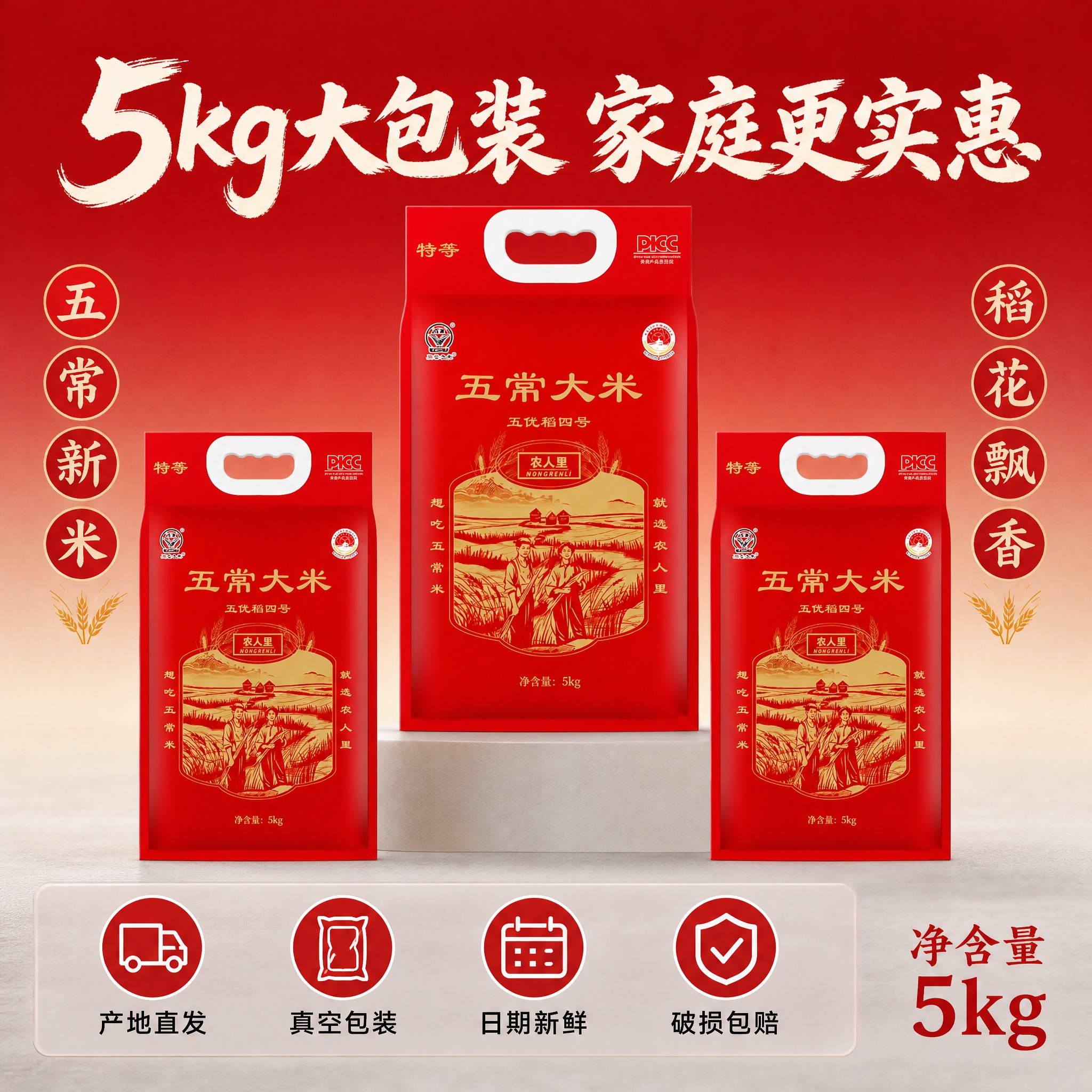 [主图-5] 服务承诺 规格与售后保障转化图。 [统一基调]… - 图片创意预览