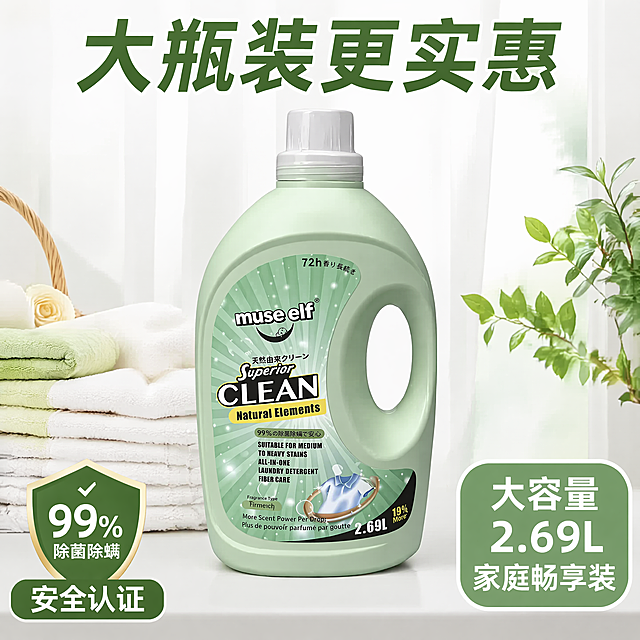 「图片1」，生成一套主图（5张），商品名称是缪斯精灵洗衣液，卖点是持久留香，植物提取，不含荧光剂，适配淘宝/天猫平台，主图比例为1:1