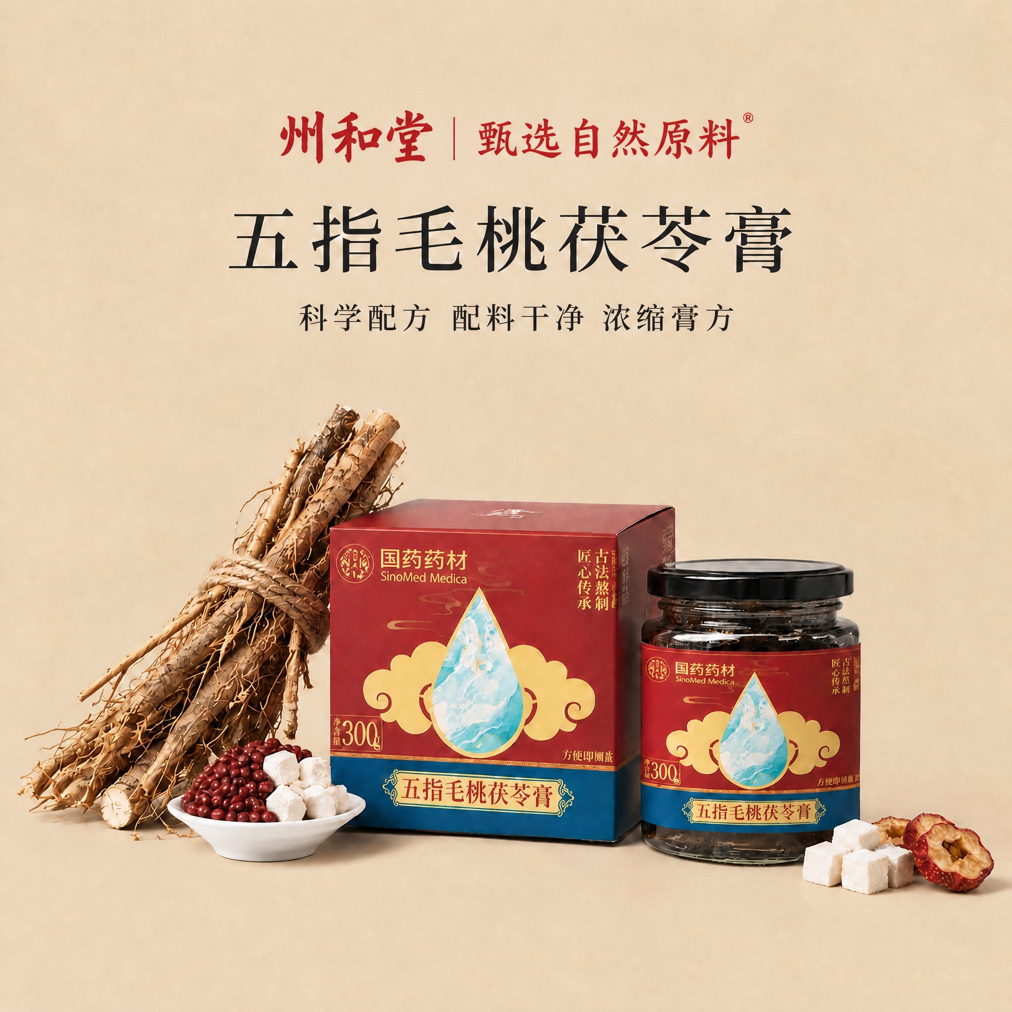 将顶部品牌栏右侧的“专注东方食补”修改为“甄选自然原料”，保持… - 图片创意预览