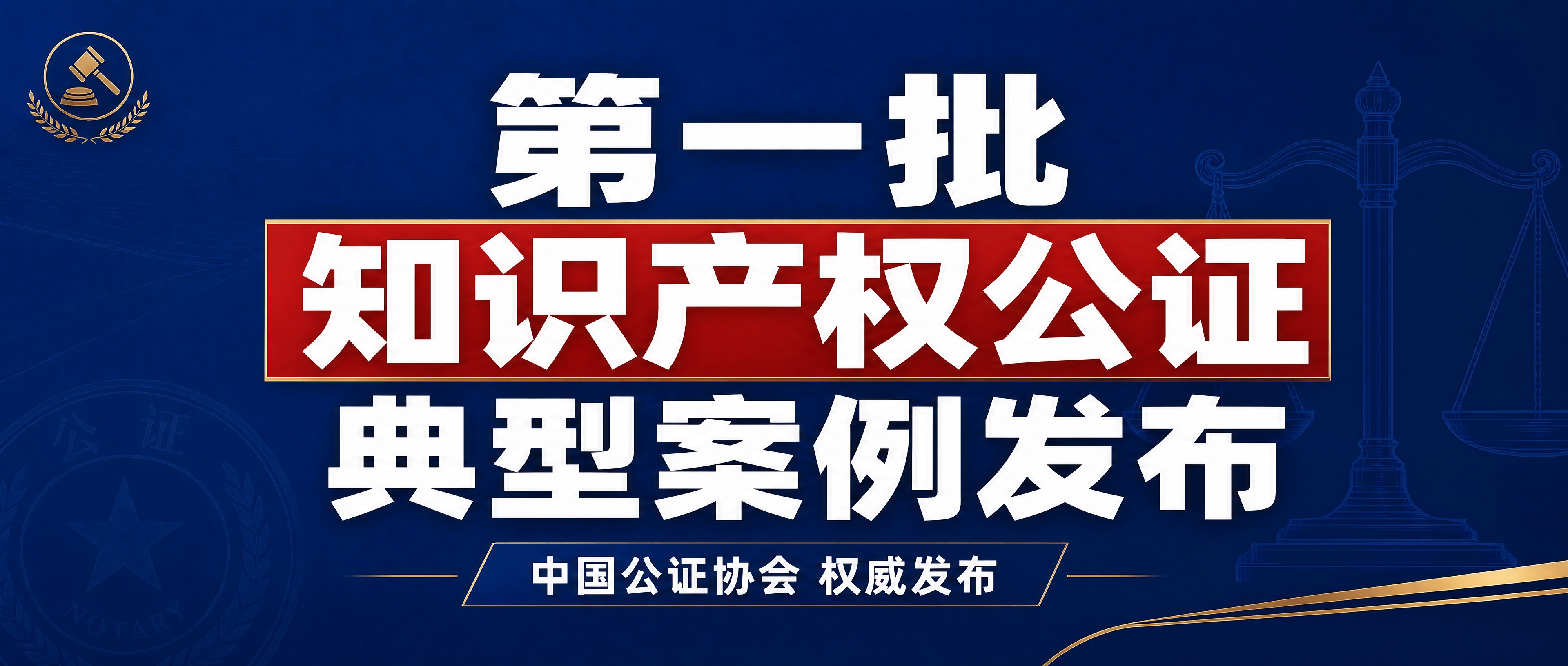 公众号首图封面，纯大字，政务法律杂志海报风，版式精美，权威专业… - 图片创意预览