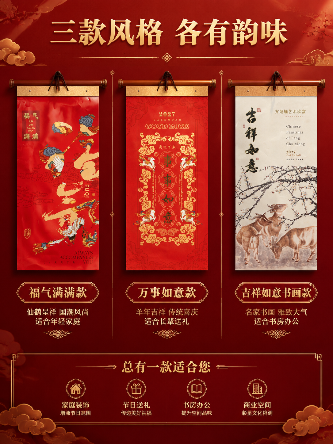 [商品] 使用【图1】福气满满款、【图2】万事如意款、【图3】… - 图片创意预览