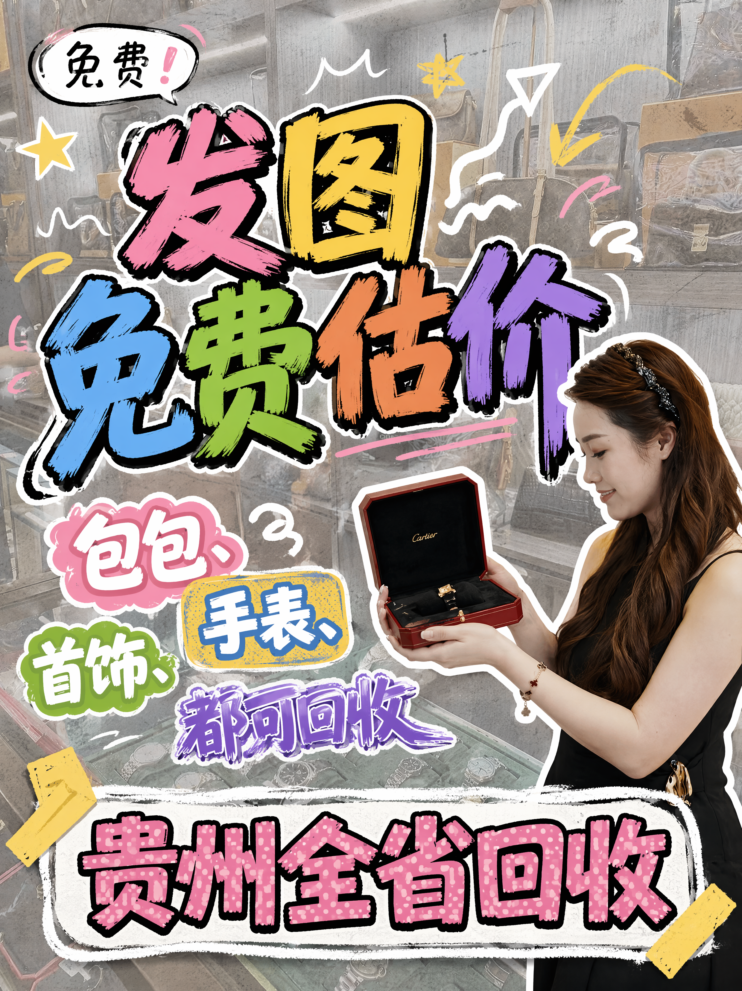 小红书笔记大字封面，配图大字，手写涂鸦plog风，版式精美，小… - 图片创意预览