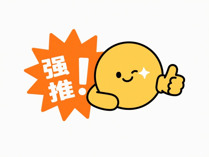 极简卡通风格设计，白色纯净背景中央，一个圆润的黄色圆形角色正俏皮地将脸颊枕在竖起的大拇指上，右眼闪烁着星形高光，嘴角扬起得意的微笑弧度，左手自然蜷曲成点赞手势，掌心朝向观众。角色左侧是橙色放射状爆炸形状背景，内部用粗体无衬线字体写着白色"强推"二字，所有线条均采用圆角处理，色彩对比明快鲜亮，整体构图保持极简主义风格，充满活泼有趣的推荐氛围。预览效果